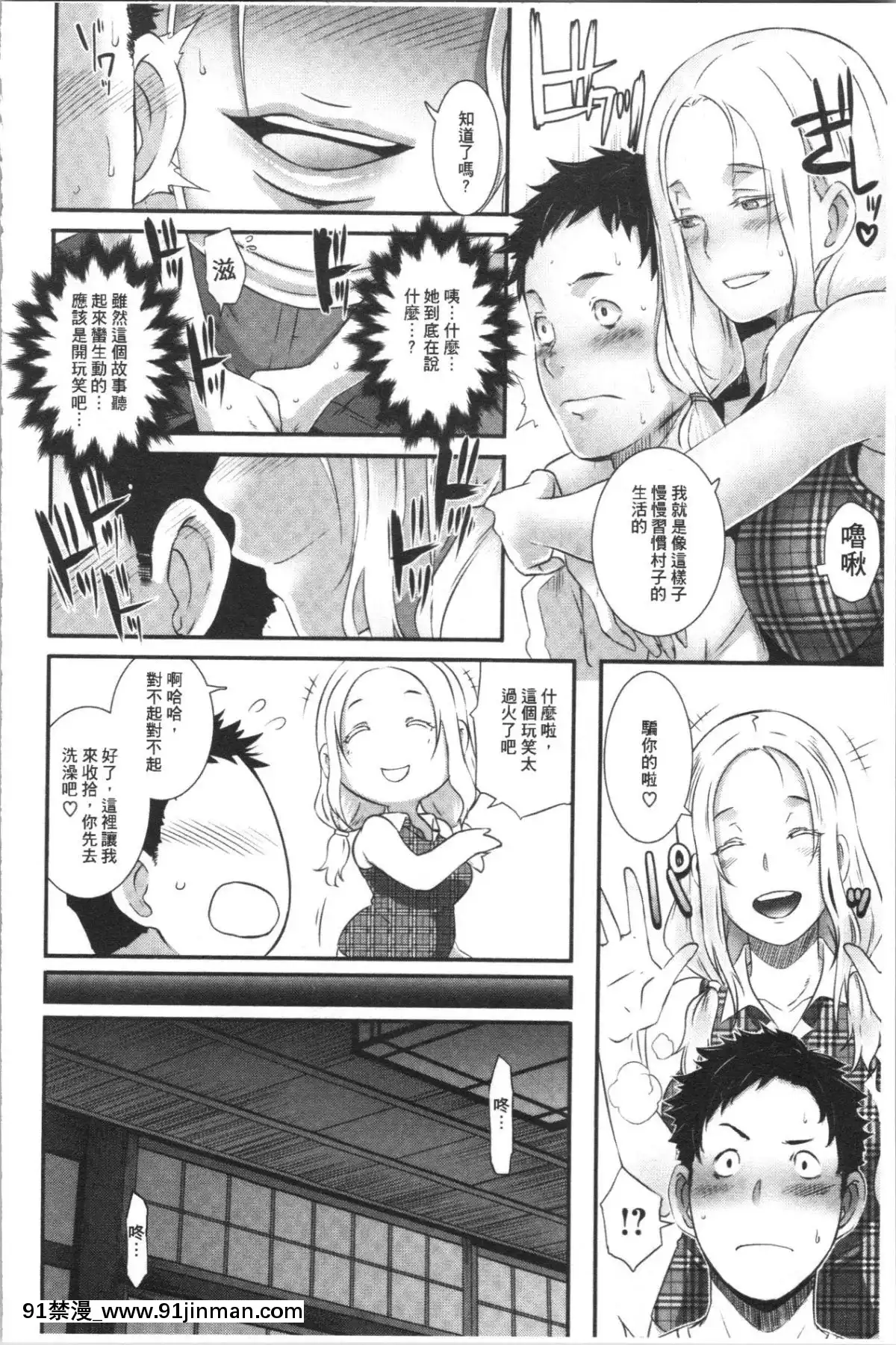 [4K漢化組][ブッチャーU]BitchDocking![私のはは h漫畫]
