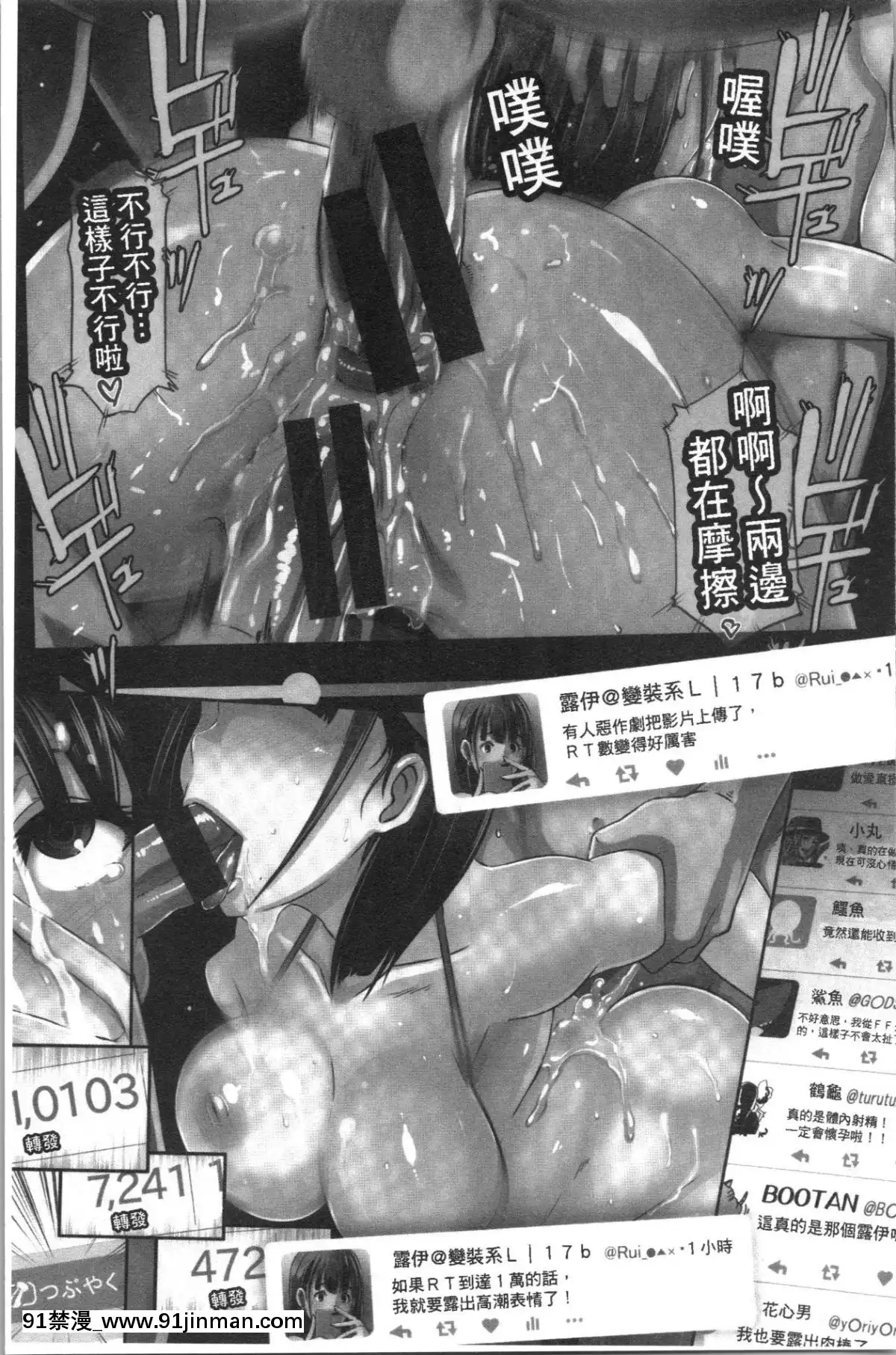 [4K漢化組][ブッチャーU]BitchDocking![私のはは h漫畫]
