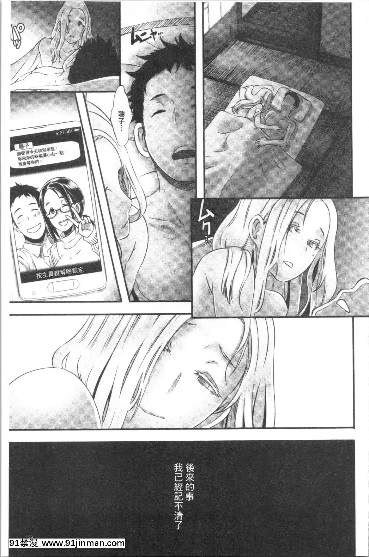 [4K漢化組][ブッチャーU]BitchDocking![私のはは h漫畫]
