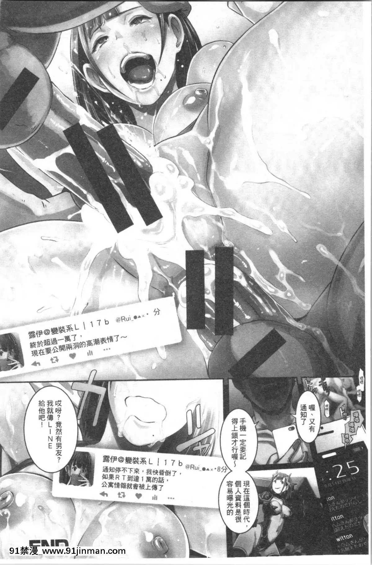 [4K漢化組][ブッチャーU]BitchDocking![私のはは h漫畫]