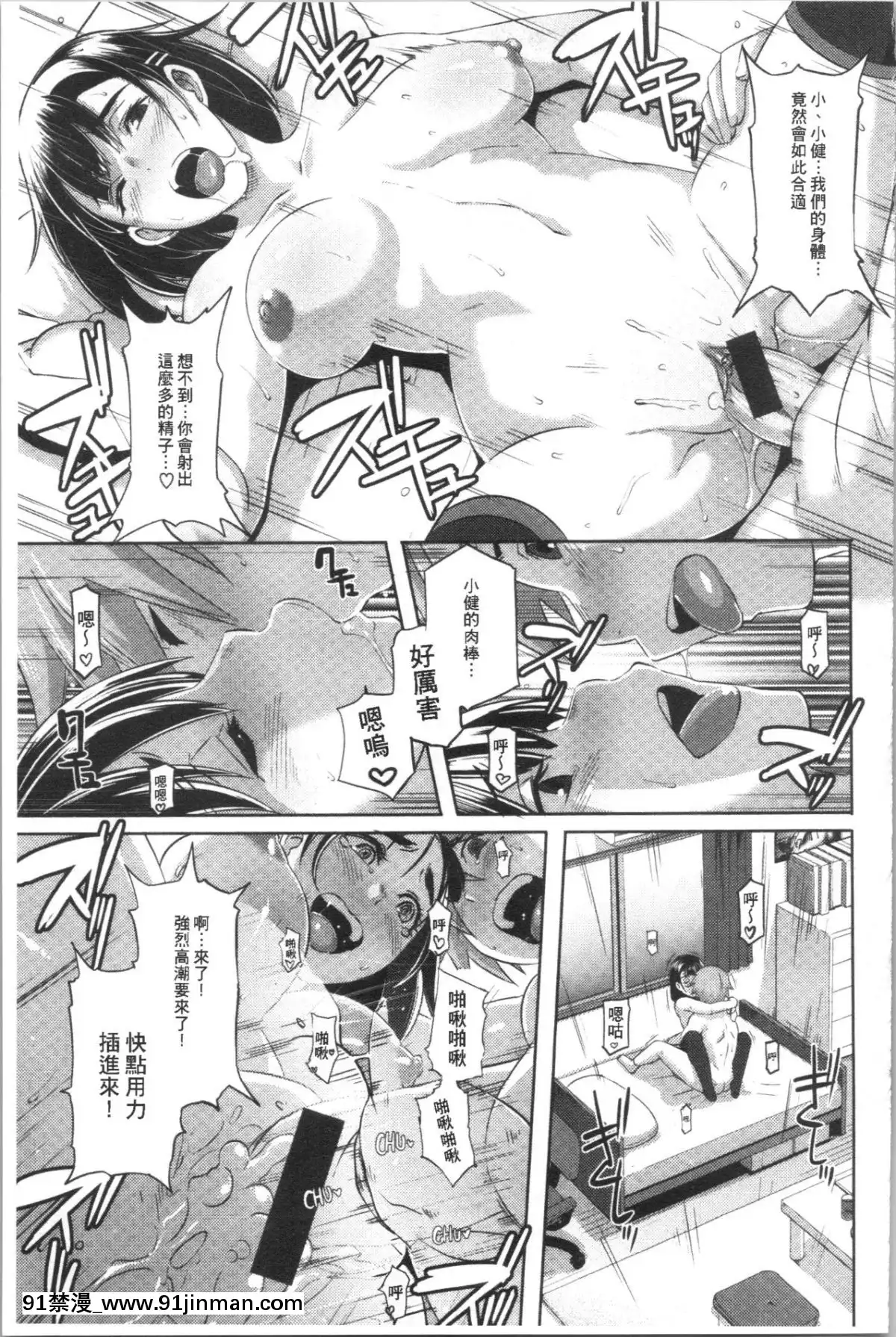 [4K漢化組][ブッチャーU]BitchDocking![私のはは h漫畫]