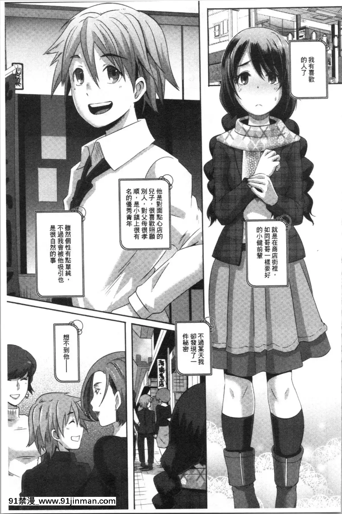 [4K漢化組][ブッチャーU]BitchDocking![私のはは h漫畫]