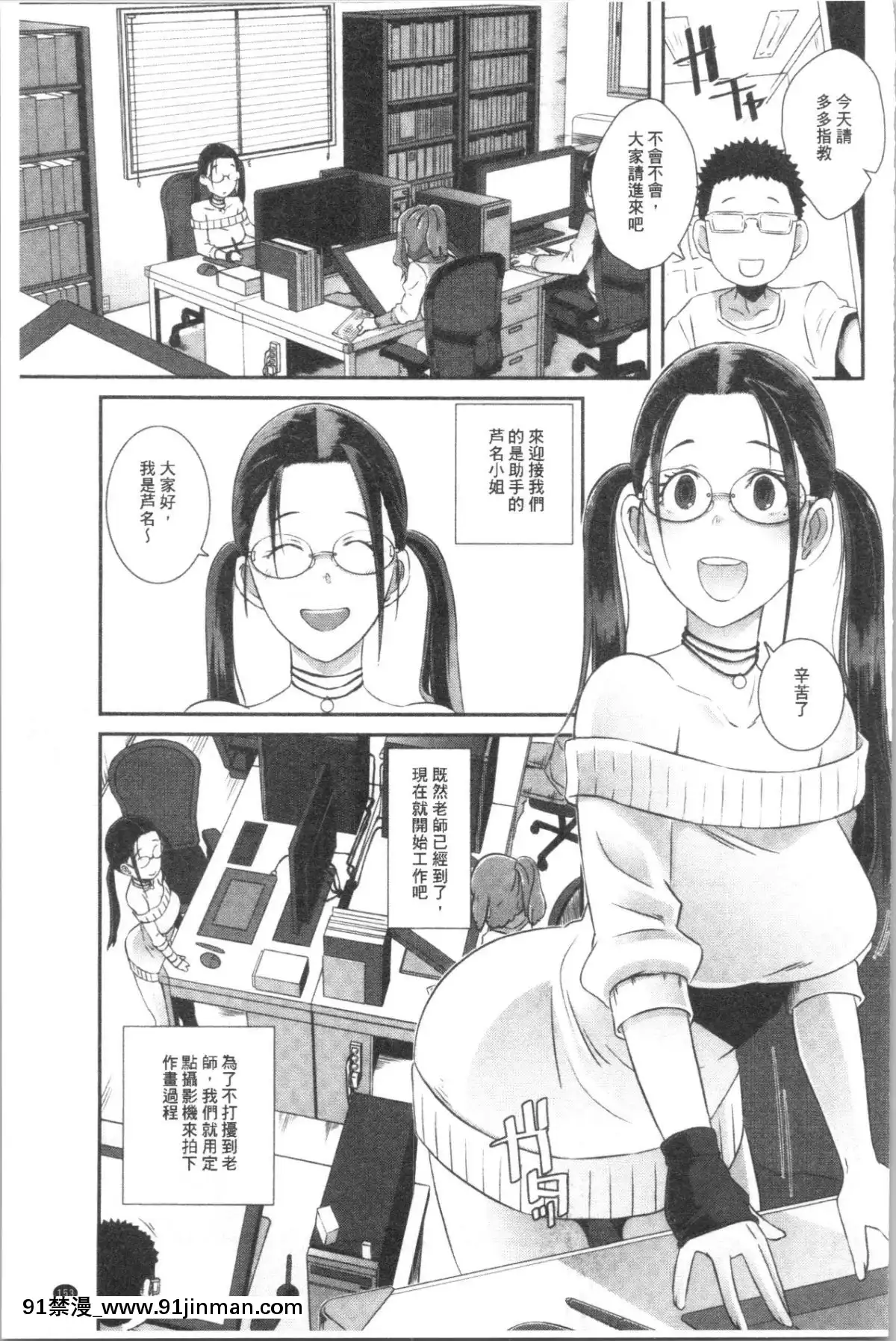 [4K漢化組][ブッチャーU]BitchDocking![私のはは h漫畫]