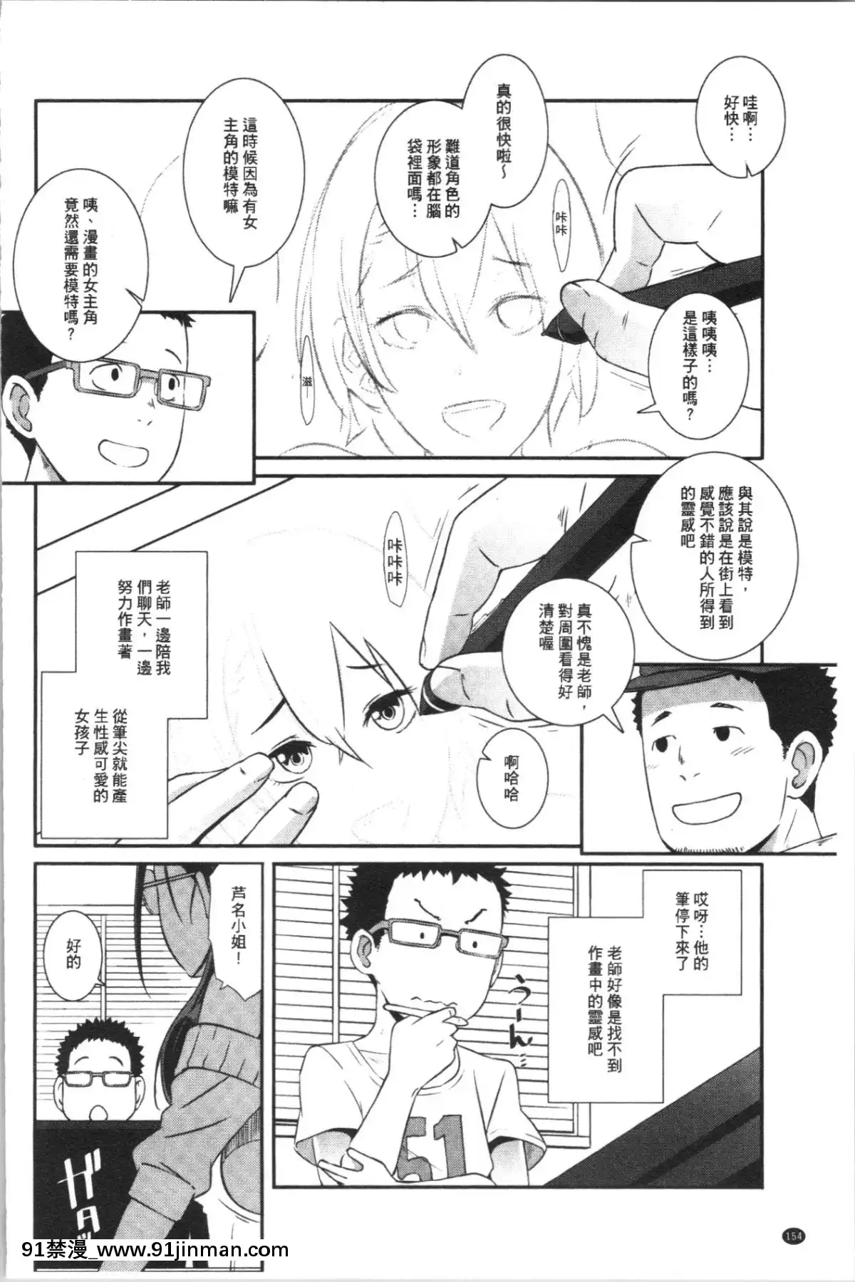 [4K漢化組][ブッチャーU]BitchDocking![私のはは h漫畫]