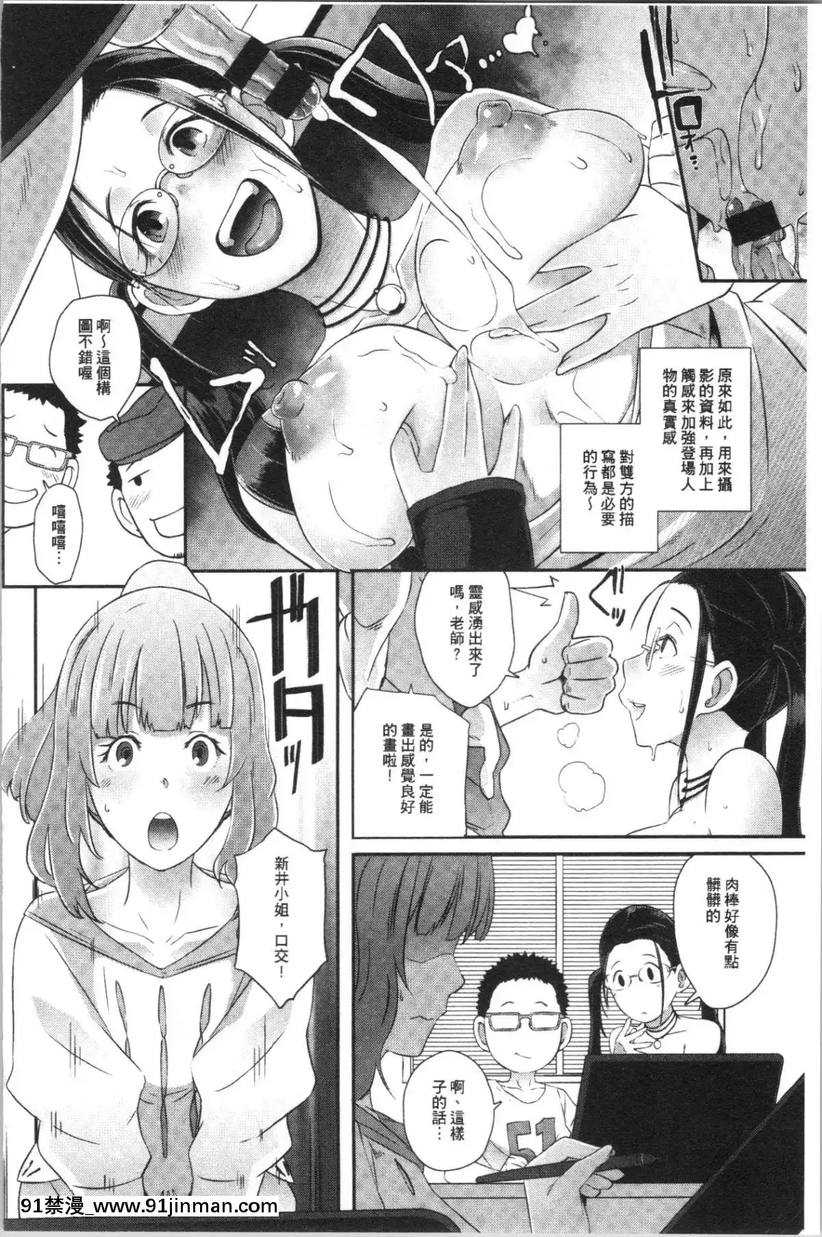[4K漢化組][ブッチャーU]BitchDocking![私のはは h漫畫]