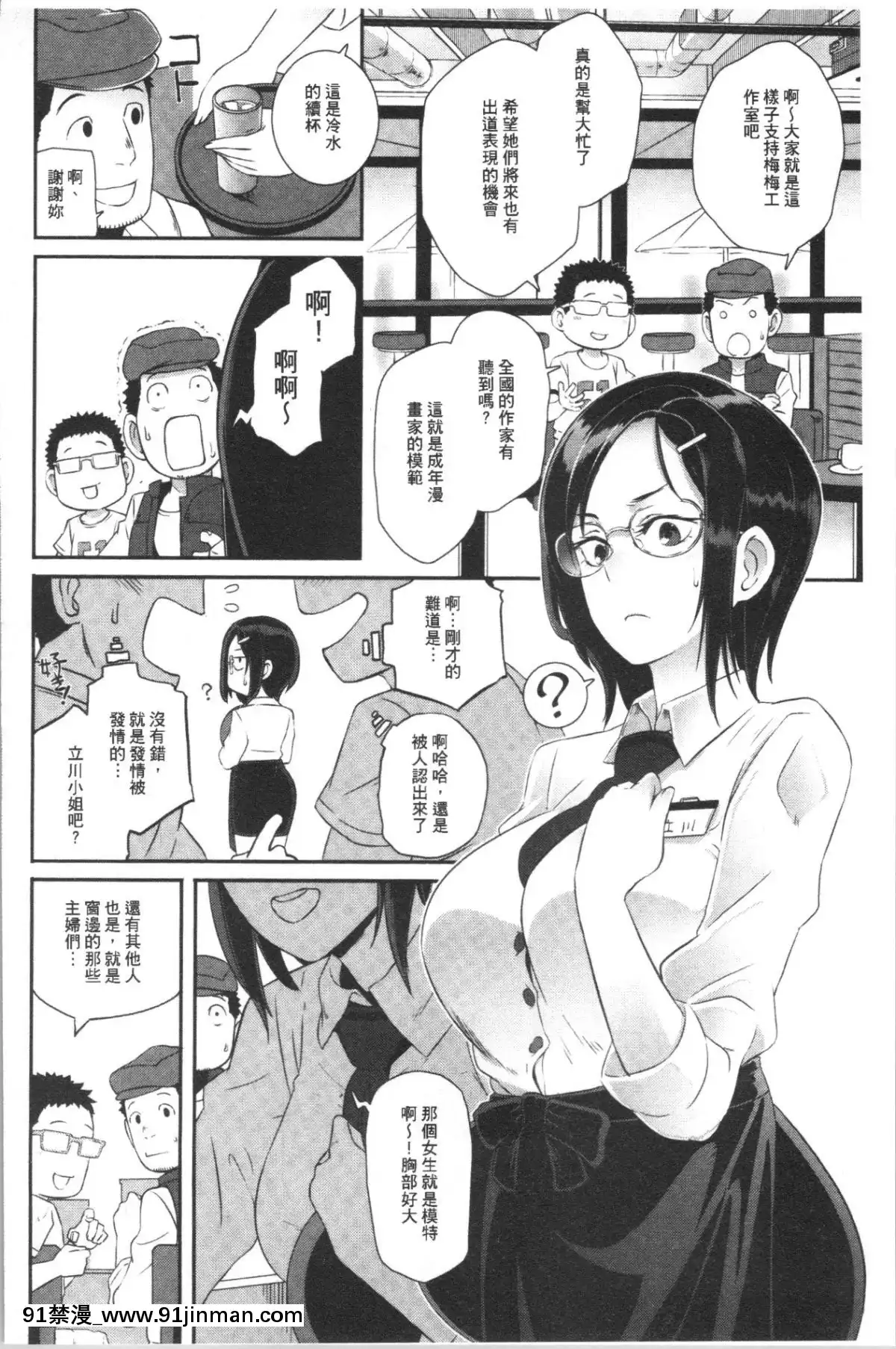 [4K漢化組][ブッチャーU]BitchDocking![私のはは h漫畫]