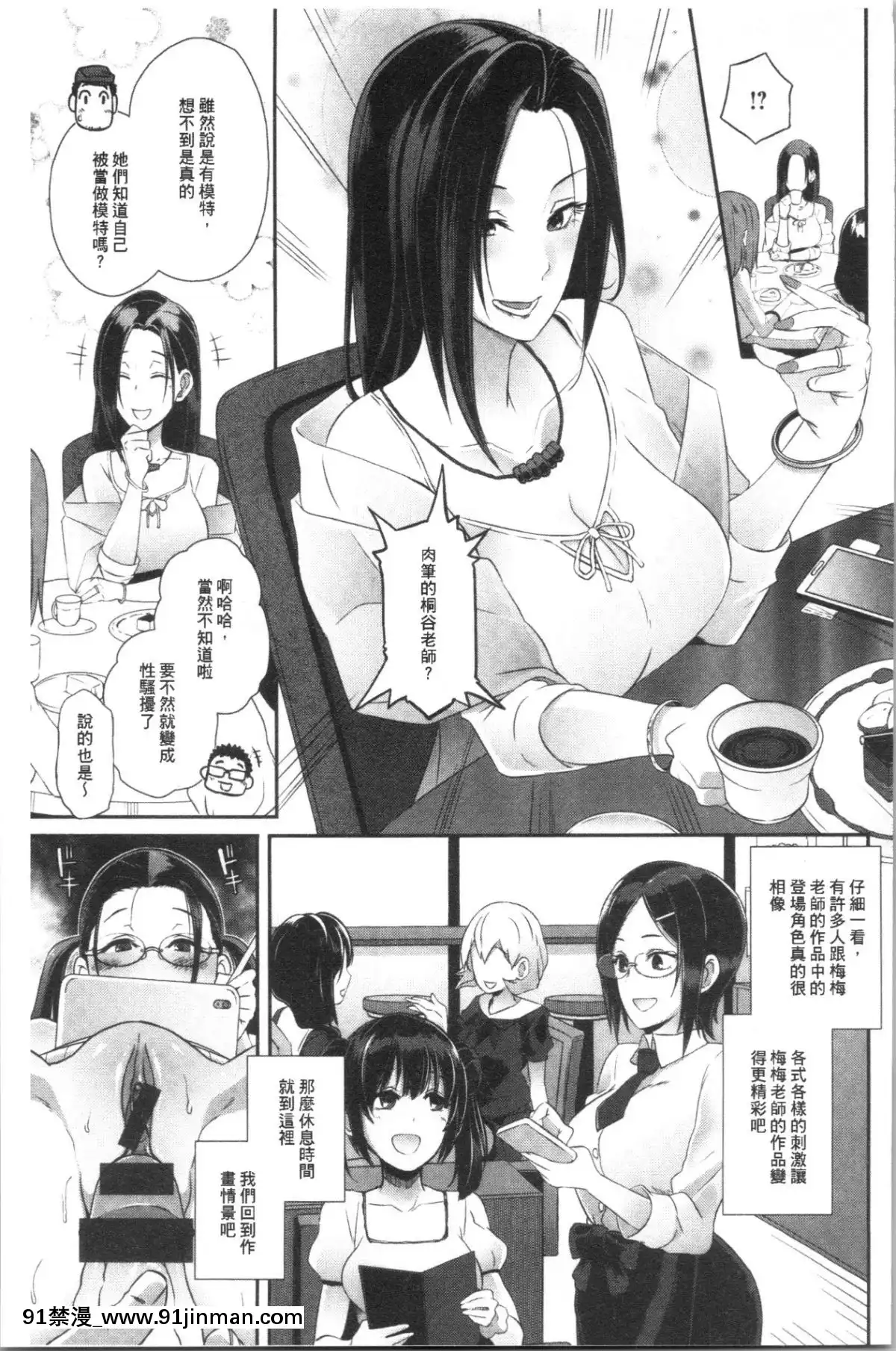 [4K漢化組][ブッチャーU]BitchDocking![私のはは h漫畫]