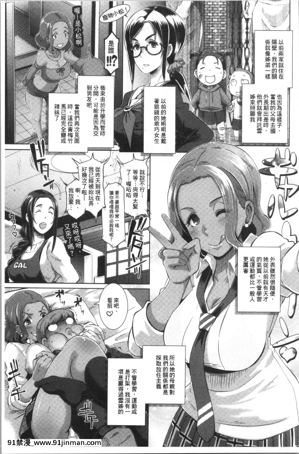 [4K漢化組][ブッチャーU]BitchDocking![私のはは h漫畫]