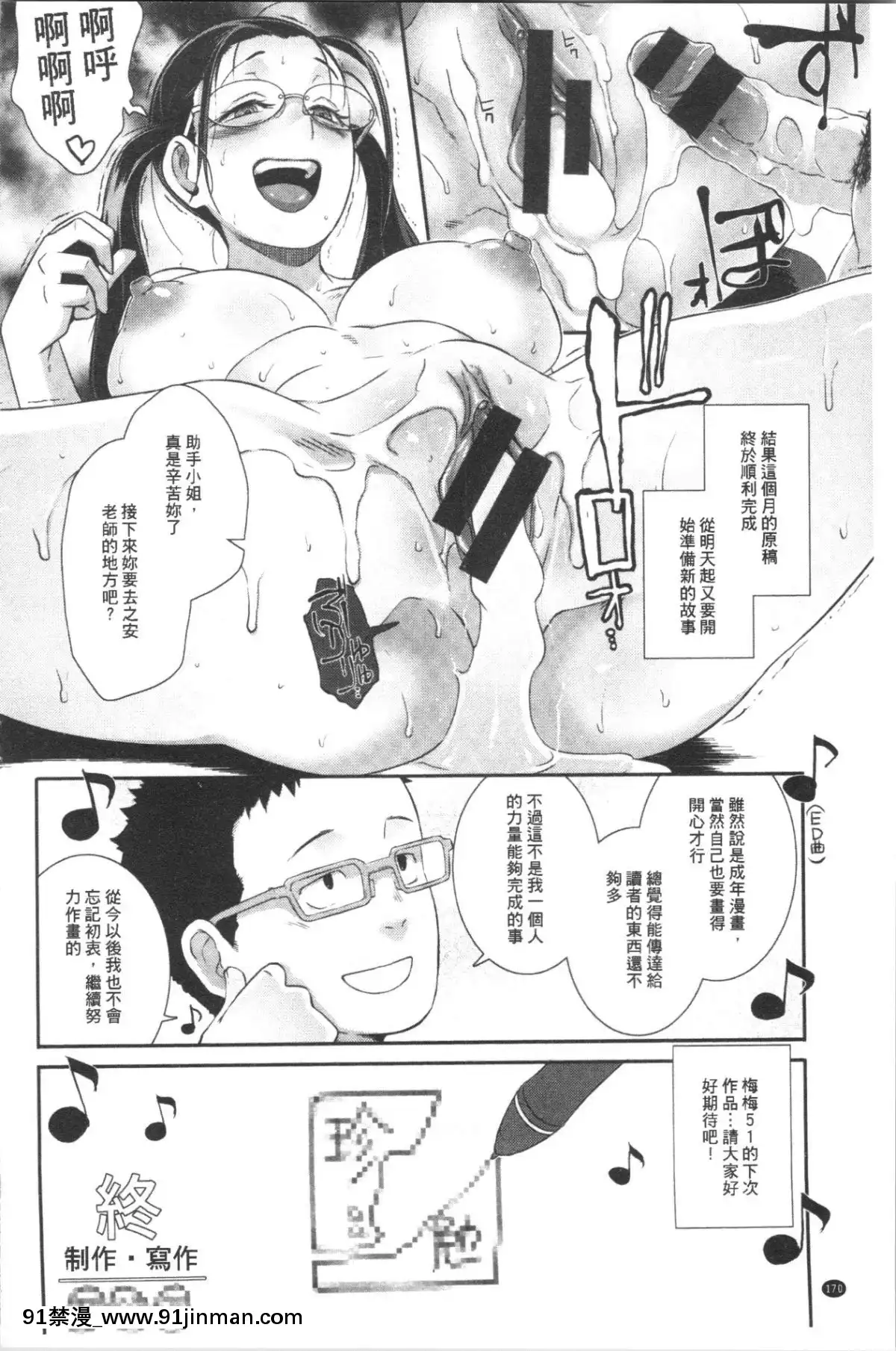 [4K漢化組][ブッチャーU]BitchDocking![私のはは h漫畫]