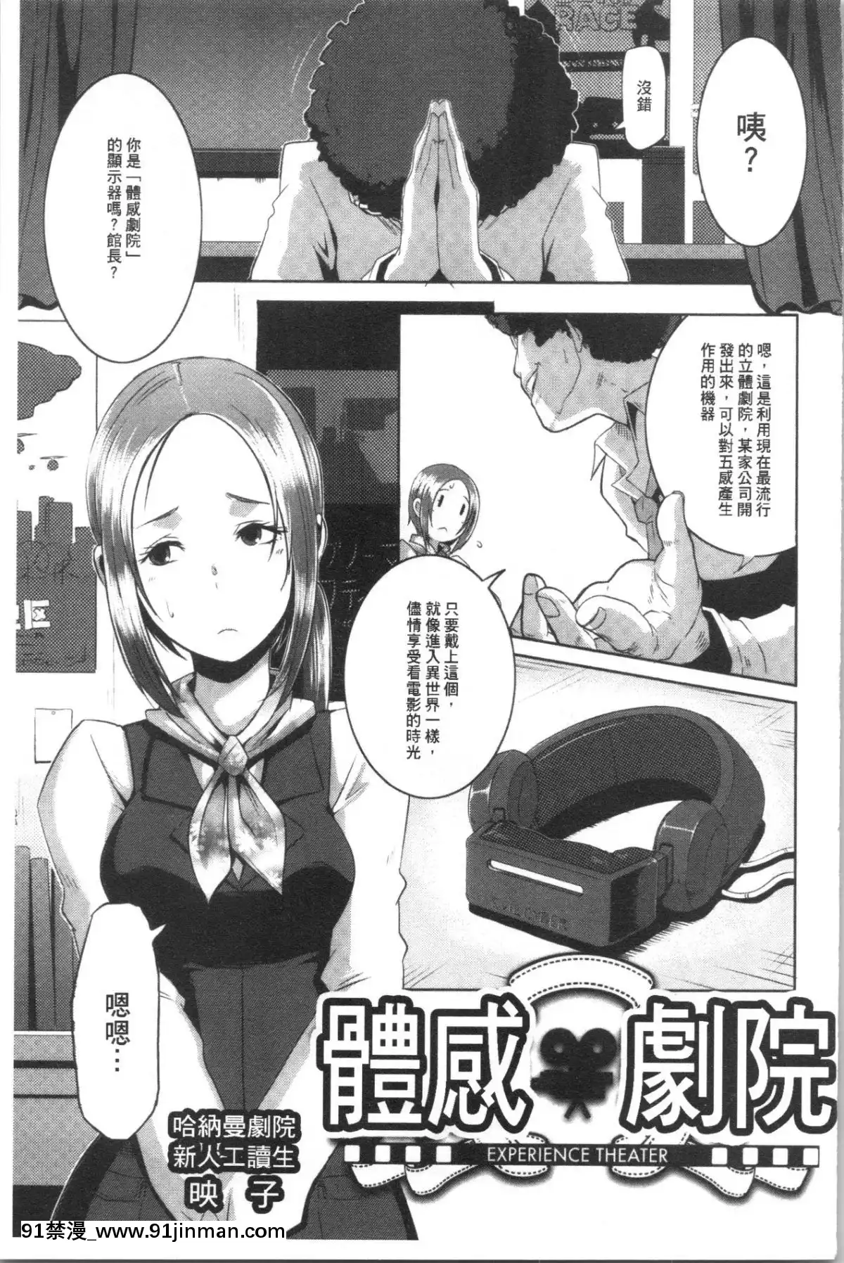 [4K漢化組][ブッチャーU]BitchDocking![私のはは h漫畫]