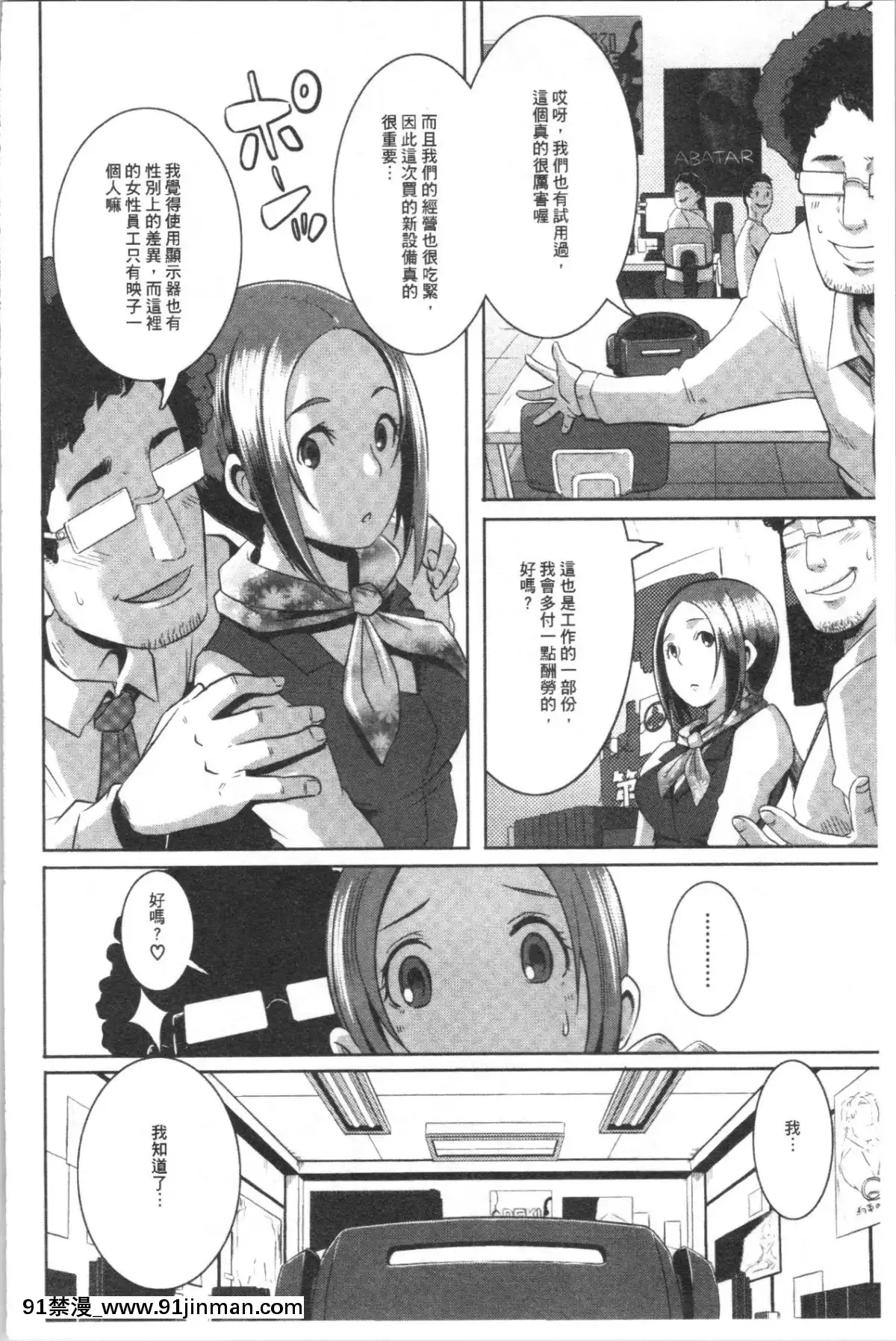 [4K漢化組][ブッチャーU]BitchDocking![私のはは h漫畫]