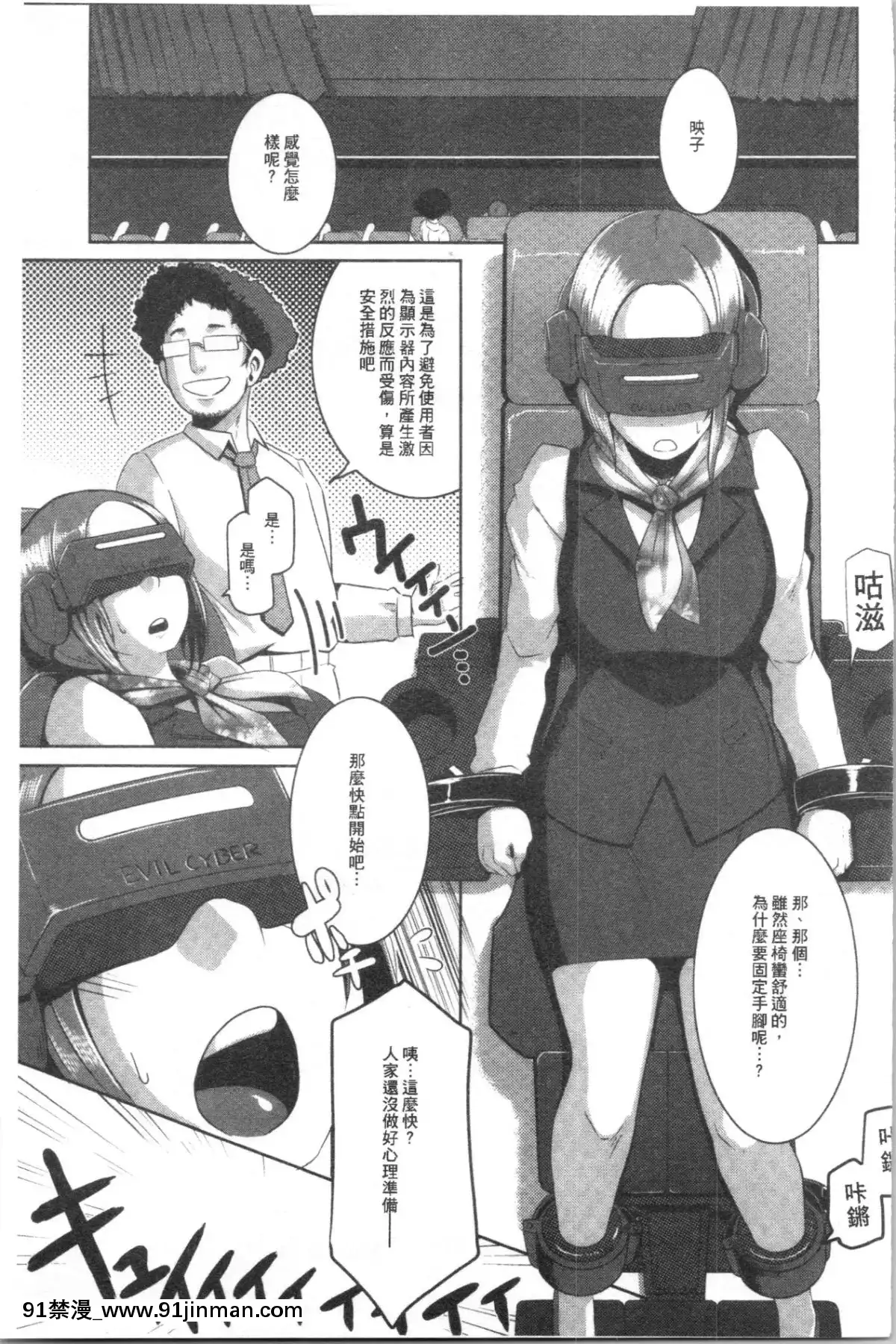 [4K漢化組][ブッチャーU]BitchDocking![私のはは h漫畫]