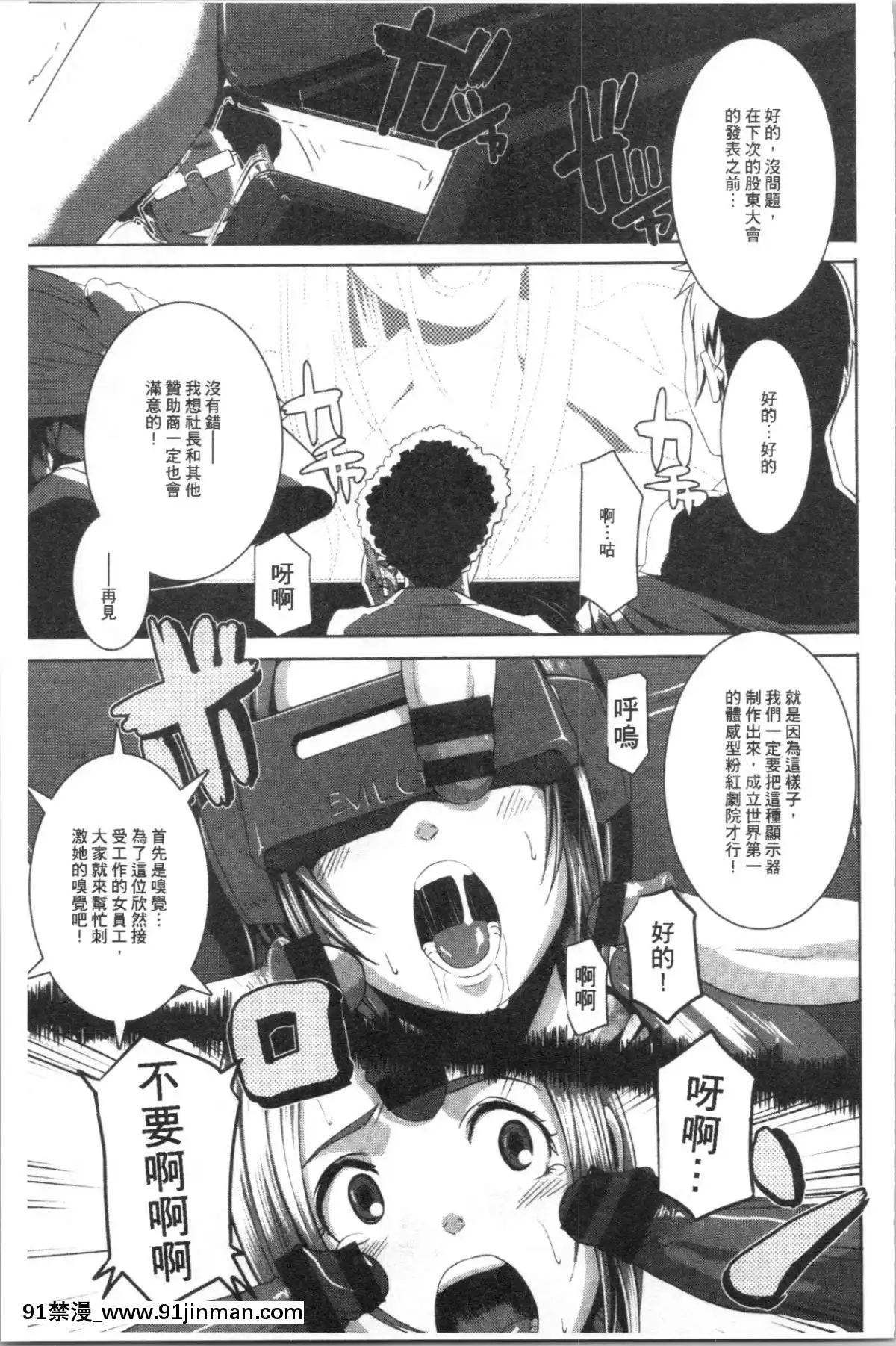 [4K漢化組][ブッチャーU]BitchDocking![私のはは h漫畫]
