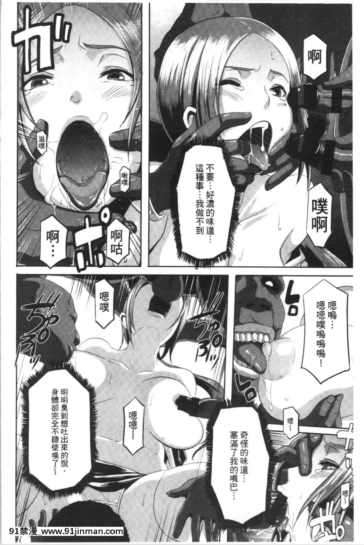 [4K漢化組][ブッチャーU]BitchDocking![私のはは h漫畫]