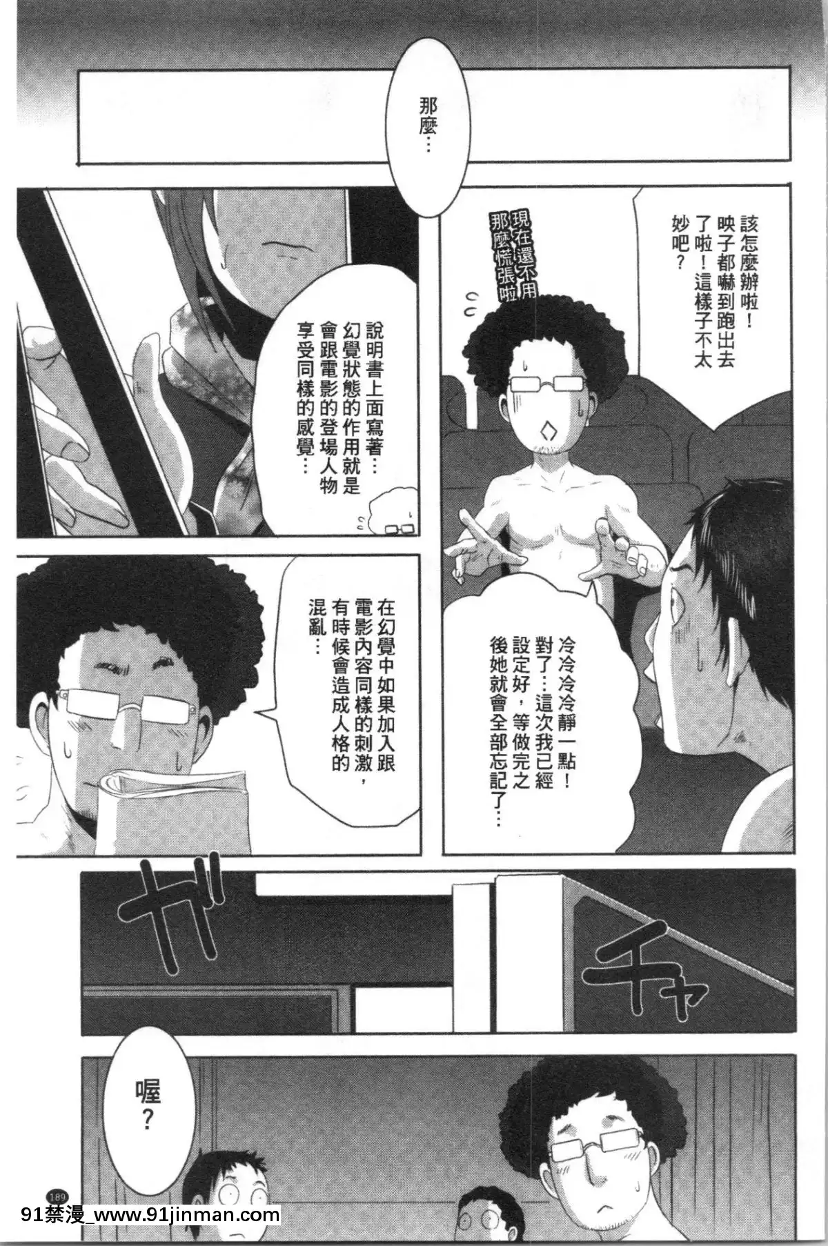 [4K漢化組][ブッチャーU]BitchDocking![私のはは h漫畫]