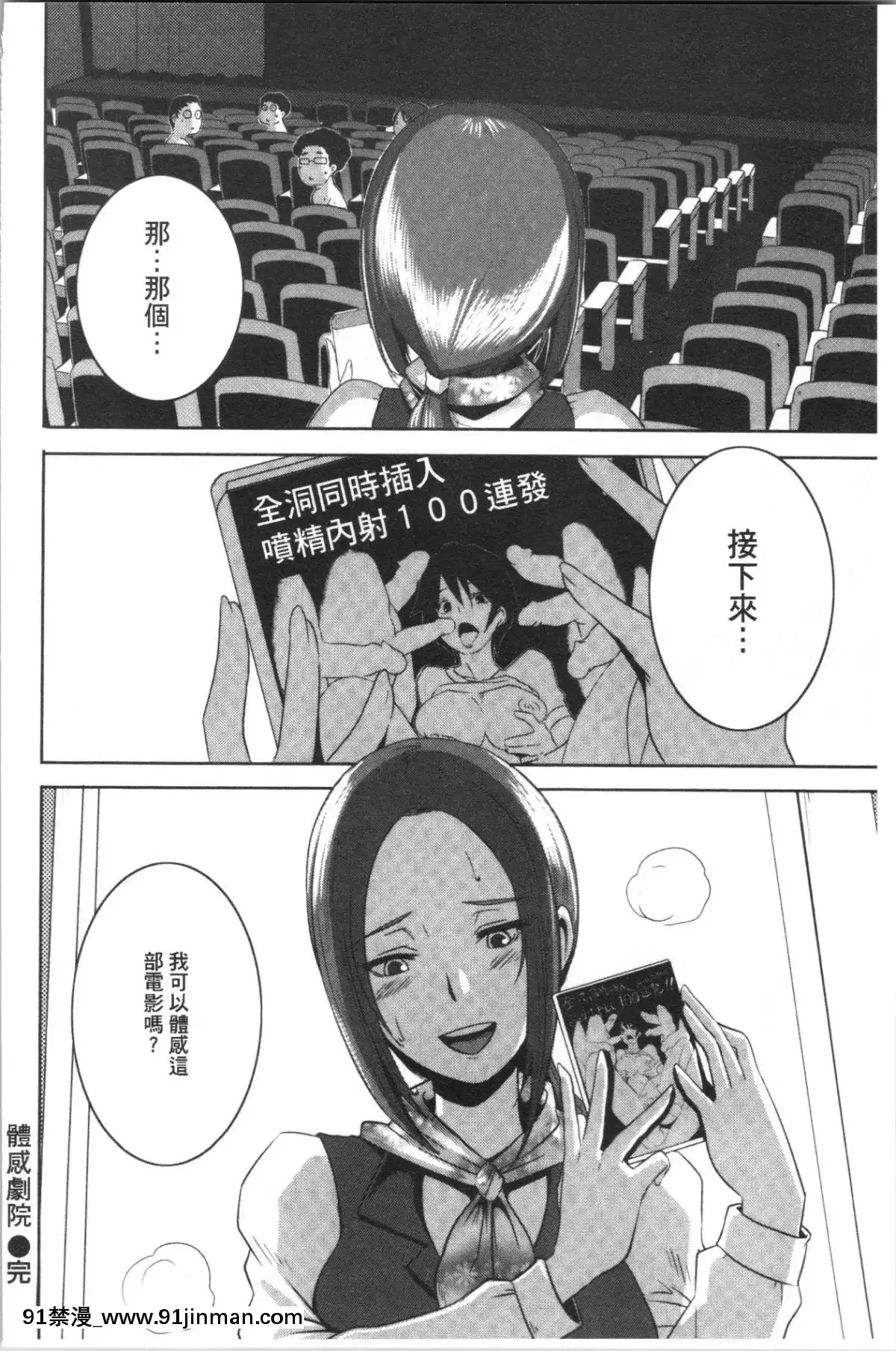 [4K漢化組][ブッチャーU]BitchDocking![私のはは h漫畫]