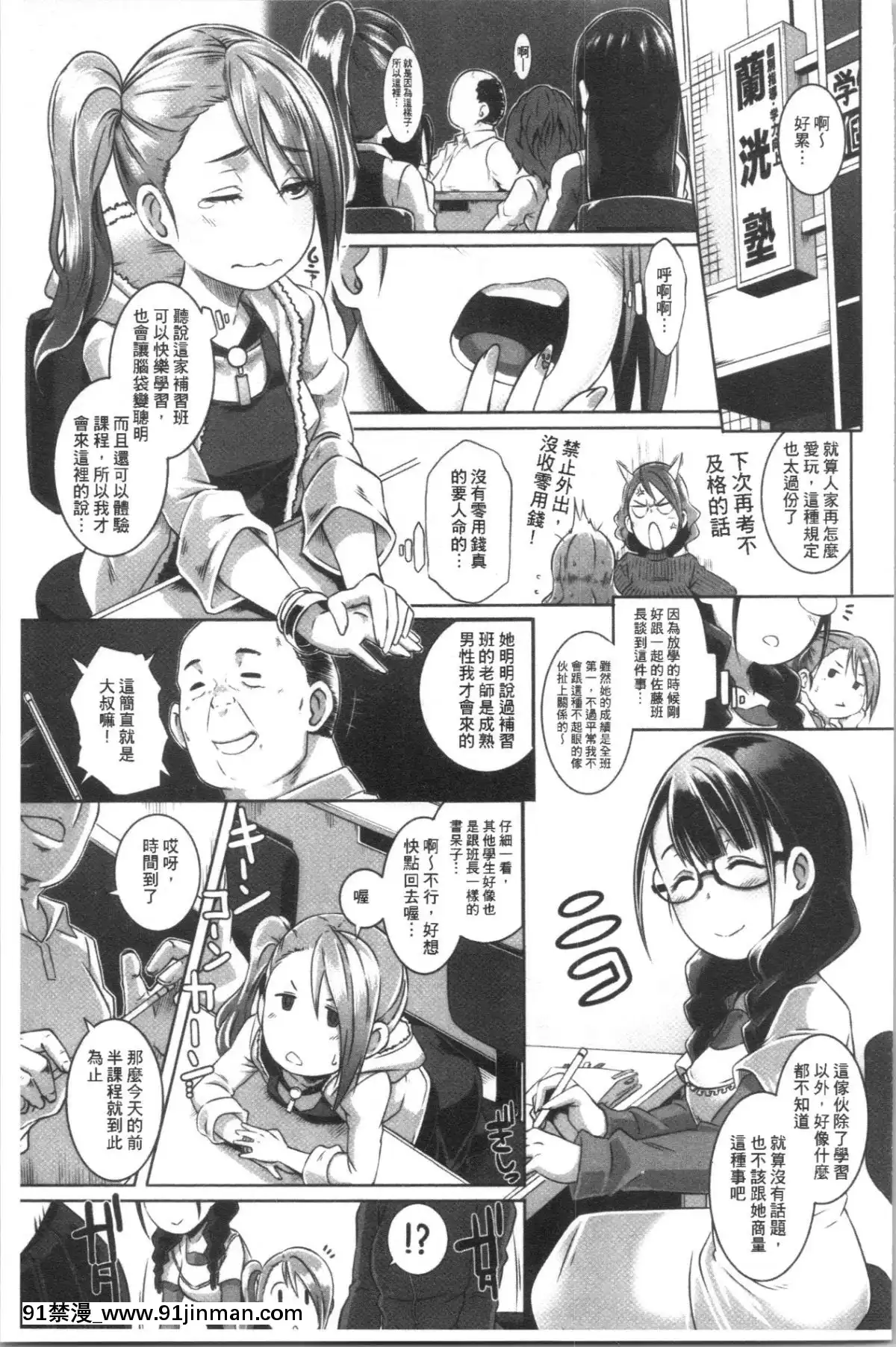[4K漢化組][ブッチャーU]BitchDocking![私のはは h漫畫]
