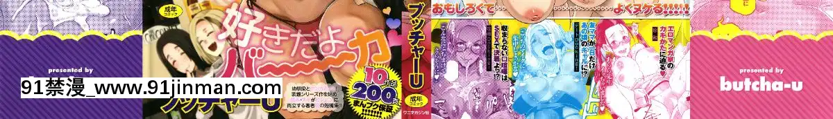 [4K漢化組][ブッチャーU]BitchDocking![私のはは h漫畫]