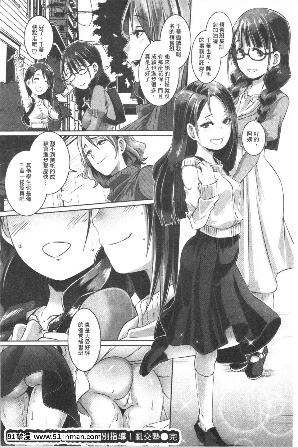 [4K漢化組][ブッチャーU]BitchDocking![私のはは h漫畫]
