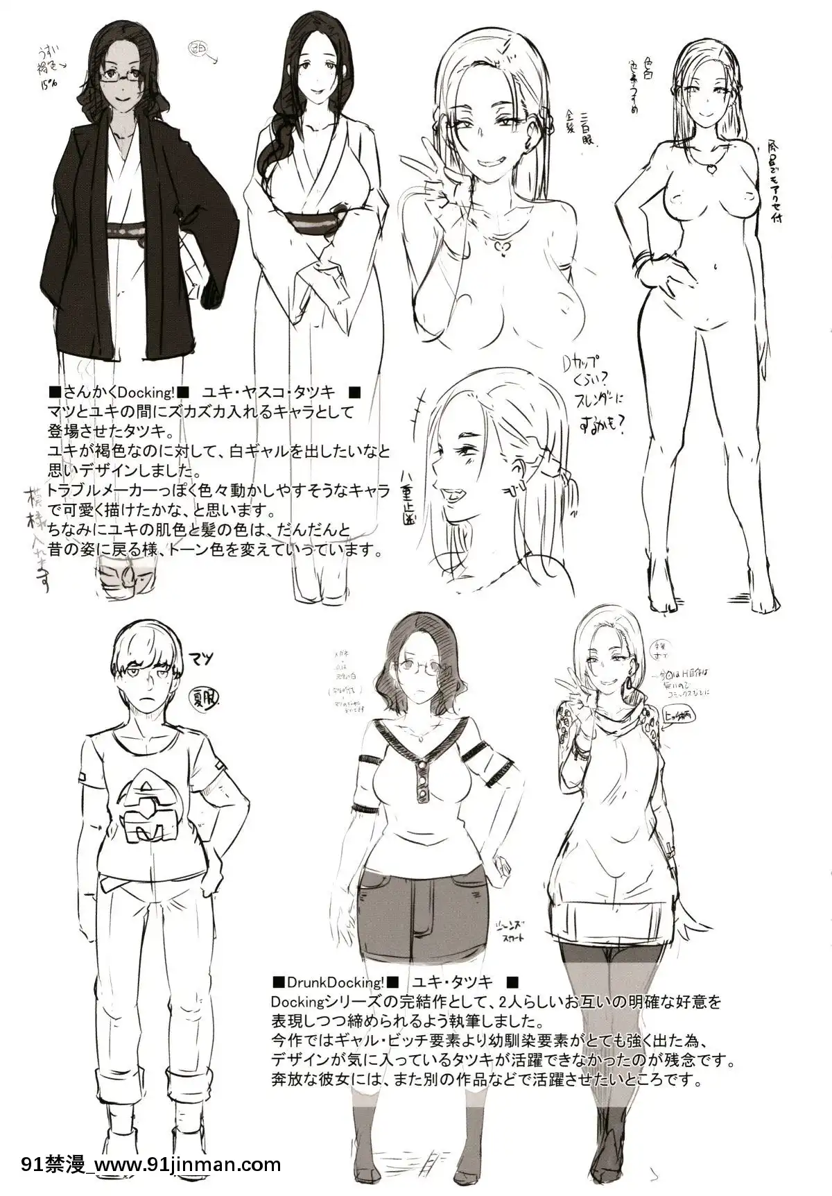 [4K漢化組][ブッチャーU]BitchDocking![私のはは h漫畫]
