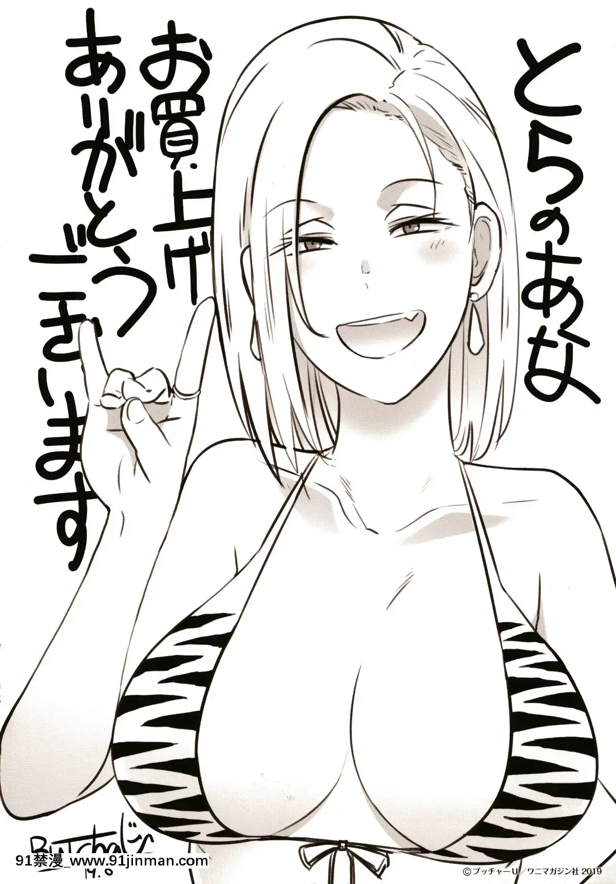 [4K漢化組][ブッチャーU]BitchDocking![私のはは h漫畫]