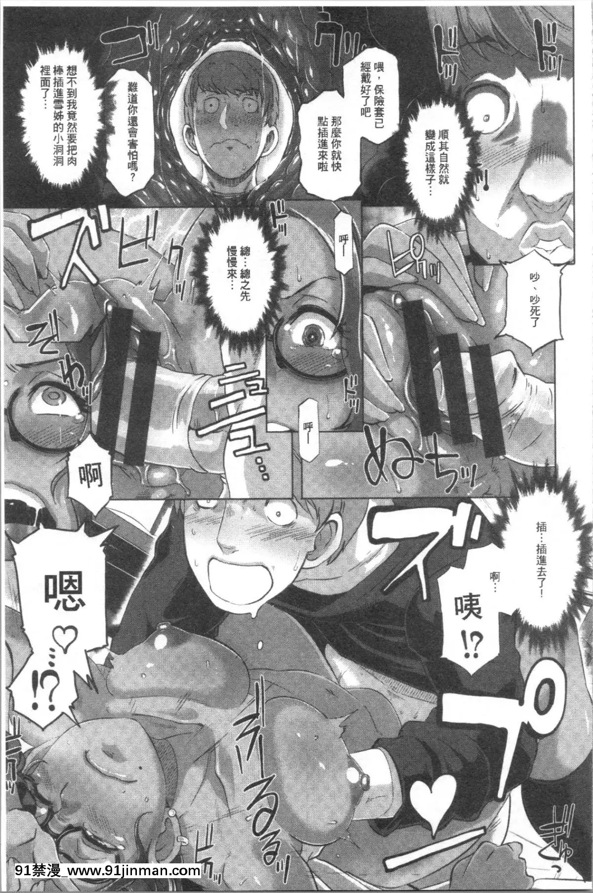 [4K漢化組][ブッチャーU]BitchDocking![私のはは h漫畫]