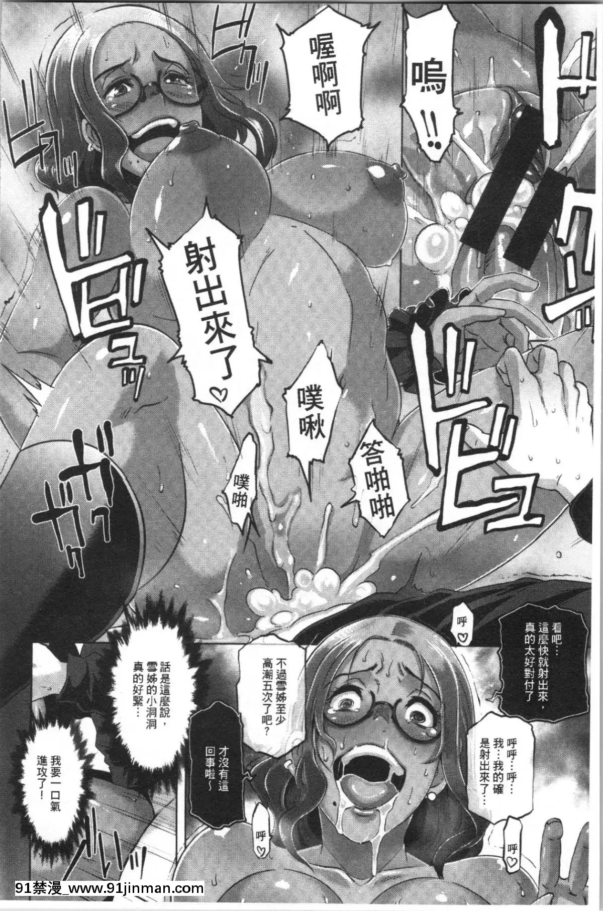 [4K漢化組][ブッチャーU]BitchDocking![私のはは h漫畫]