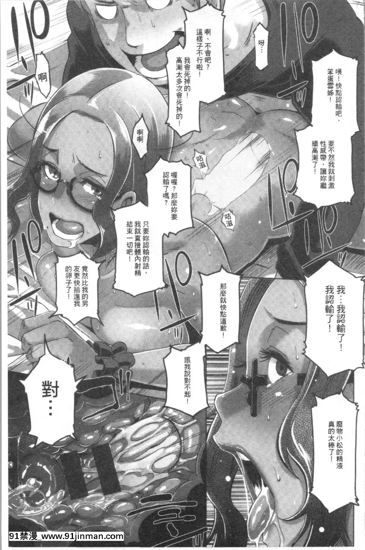 [4K漢化組][ブッチャーU]BitchDocking![私のはは h漫畫]