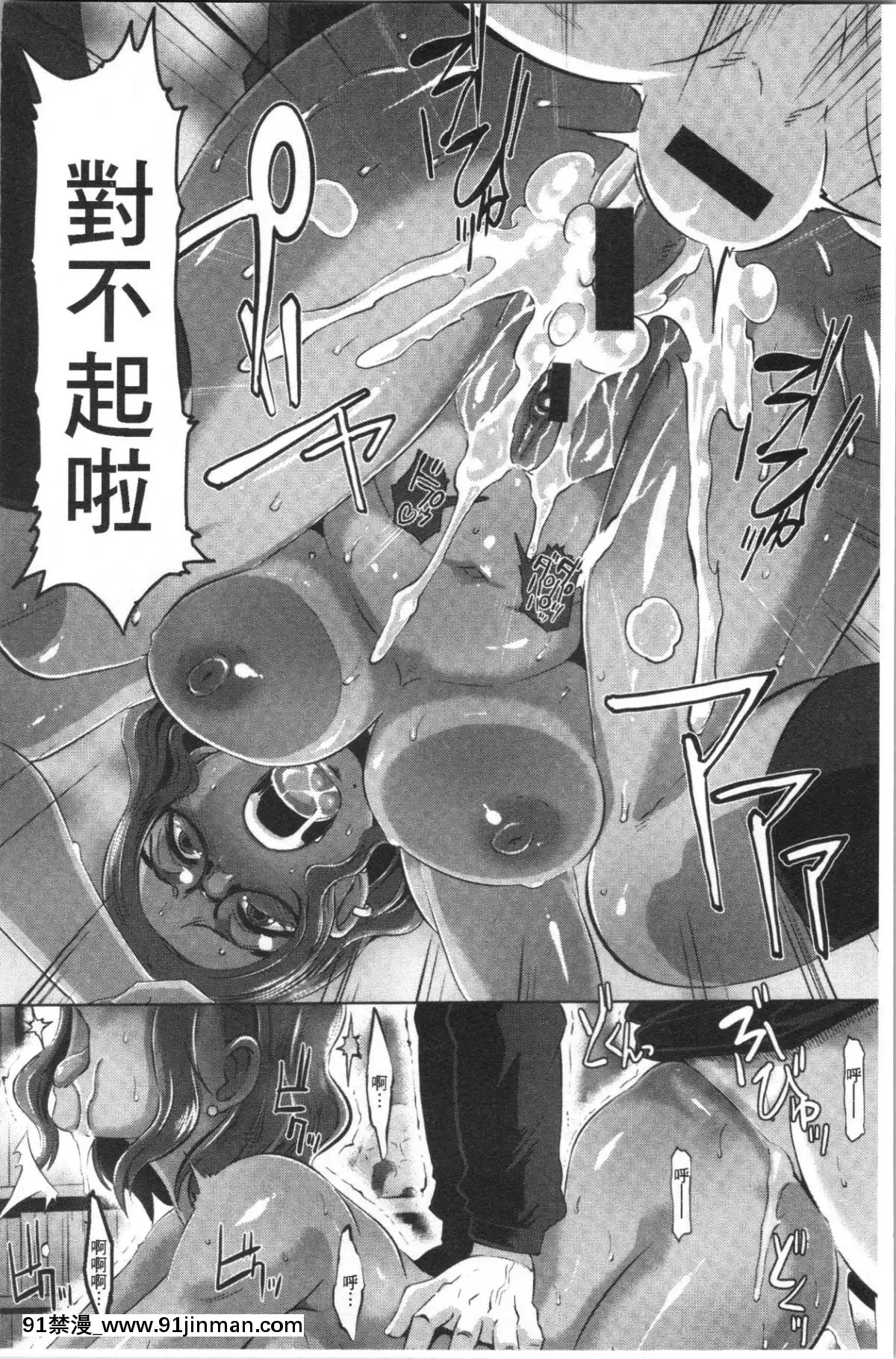 [4K漢化組][ブッチャーU]BitchDocking![私のはは h漫畫]