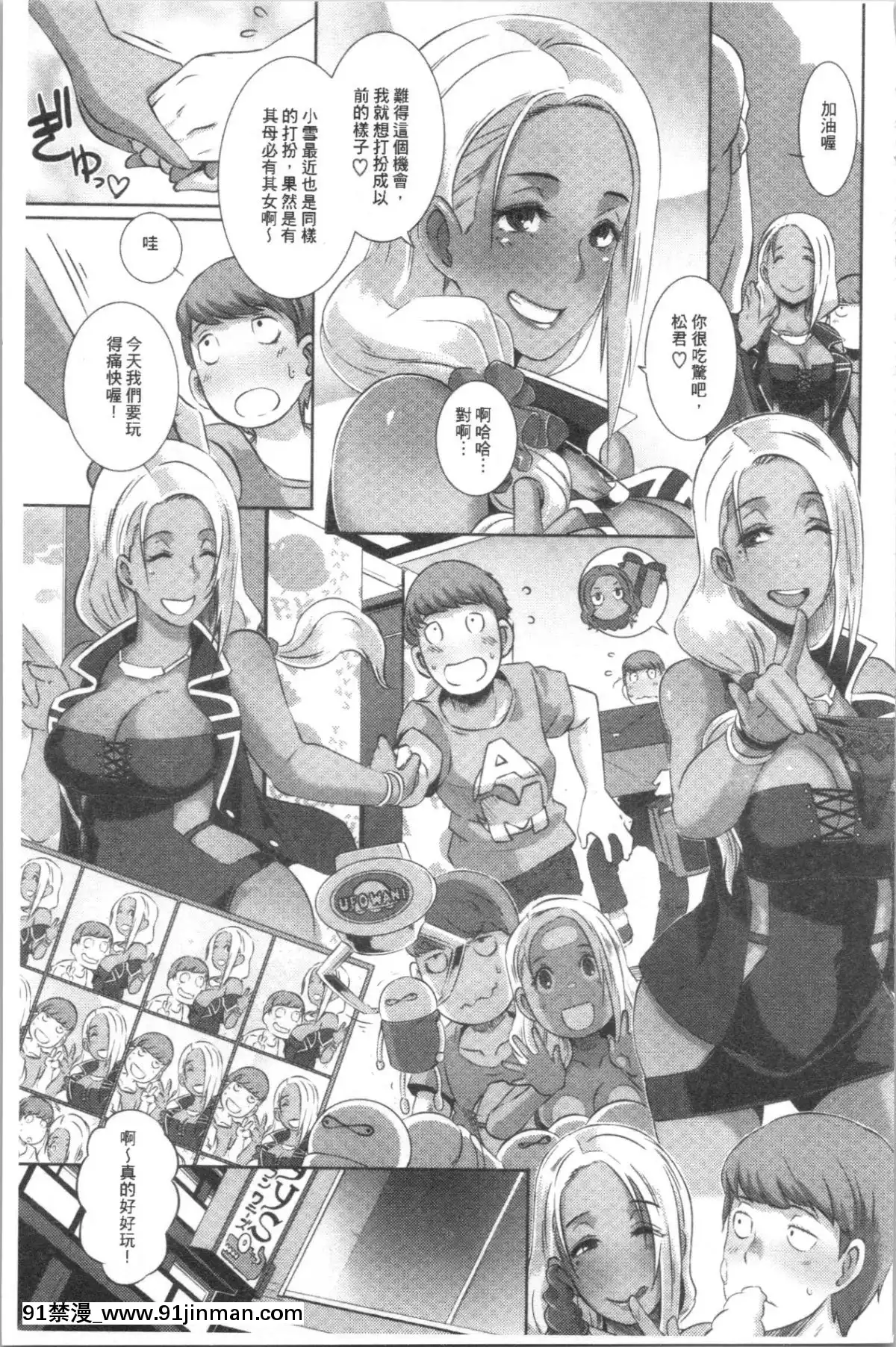 [4K漢化組][ブッチャーU]BitchDocking![私のはは h漫畫]
