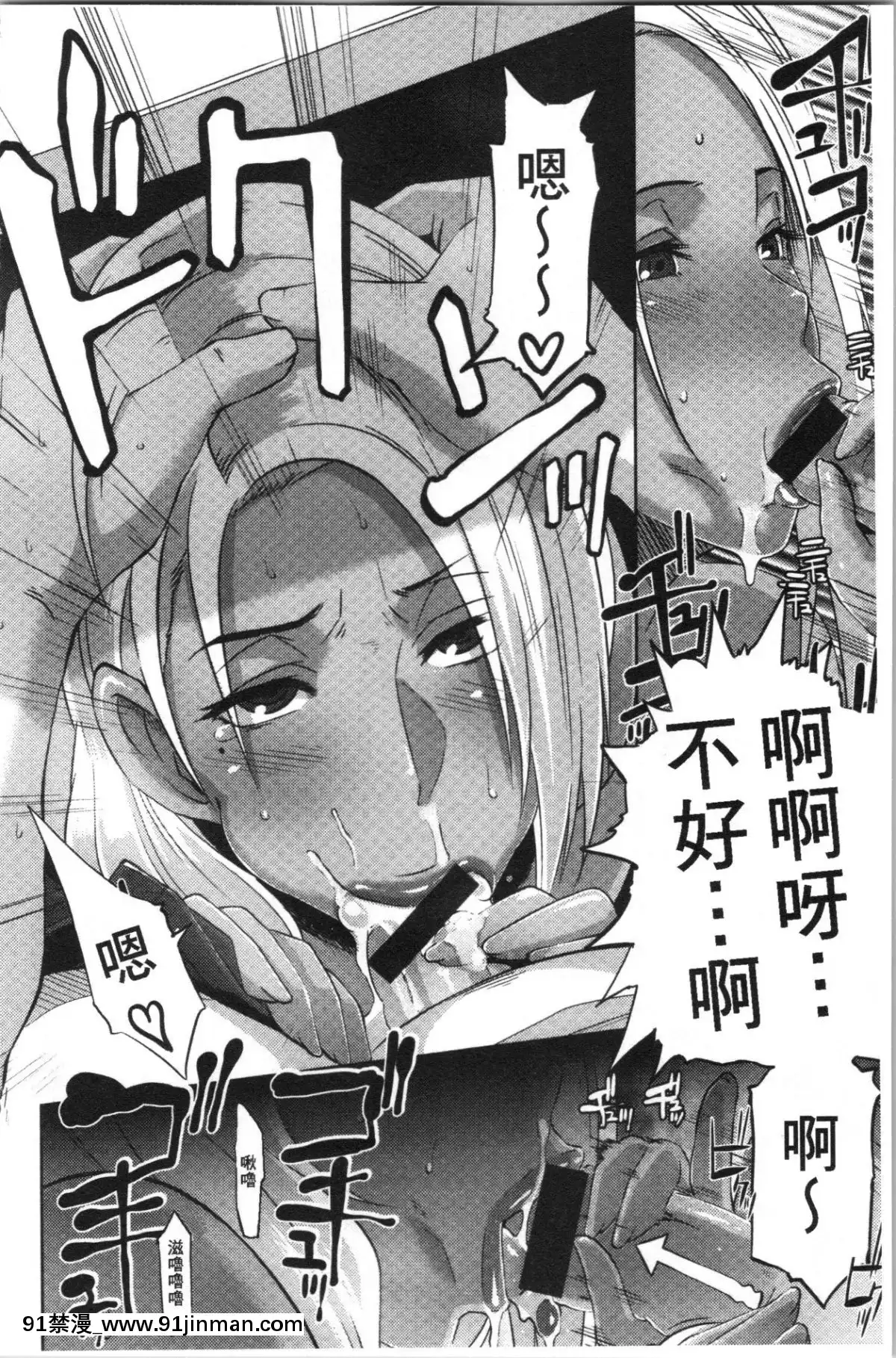 [4K漢化組][ブッチャーU]BitchDocking![私のはは h漫畫]