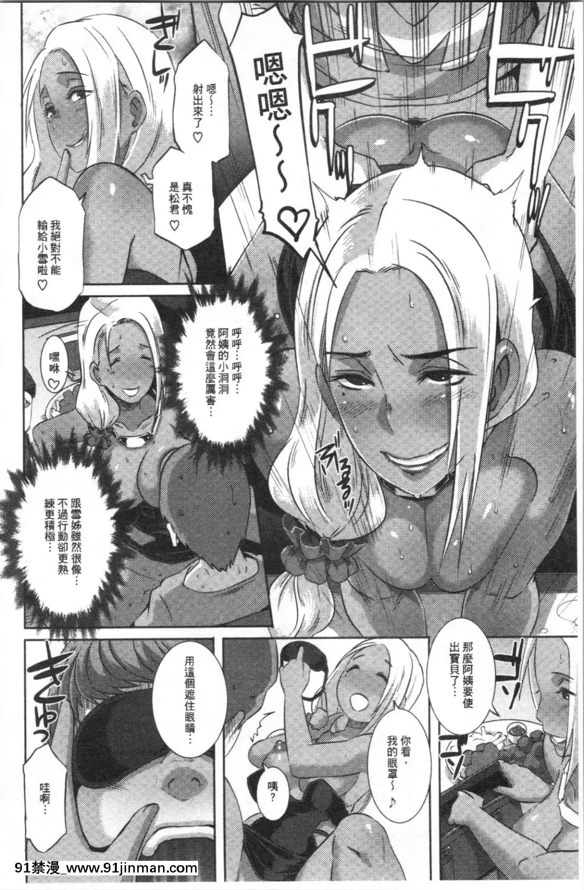 [4K漢化組][ブッチャーU]BitchDocking![私のはは h漫畫]