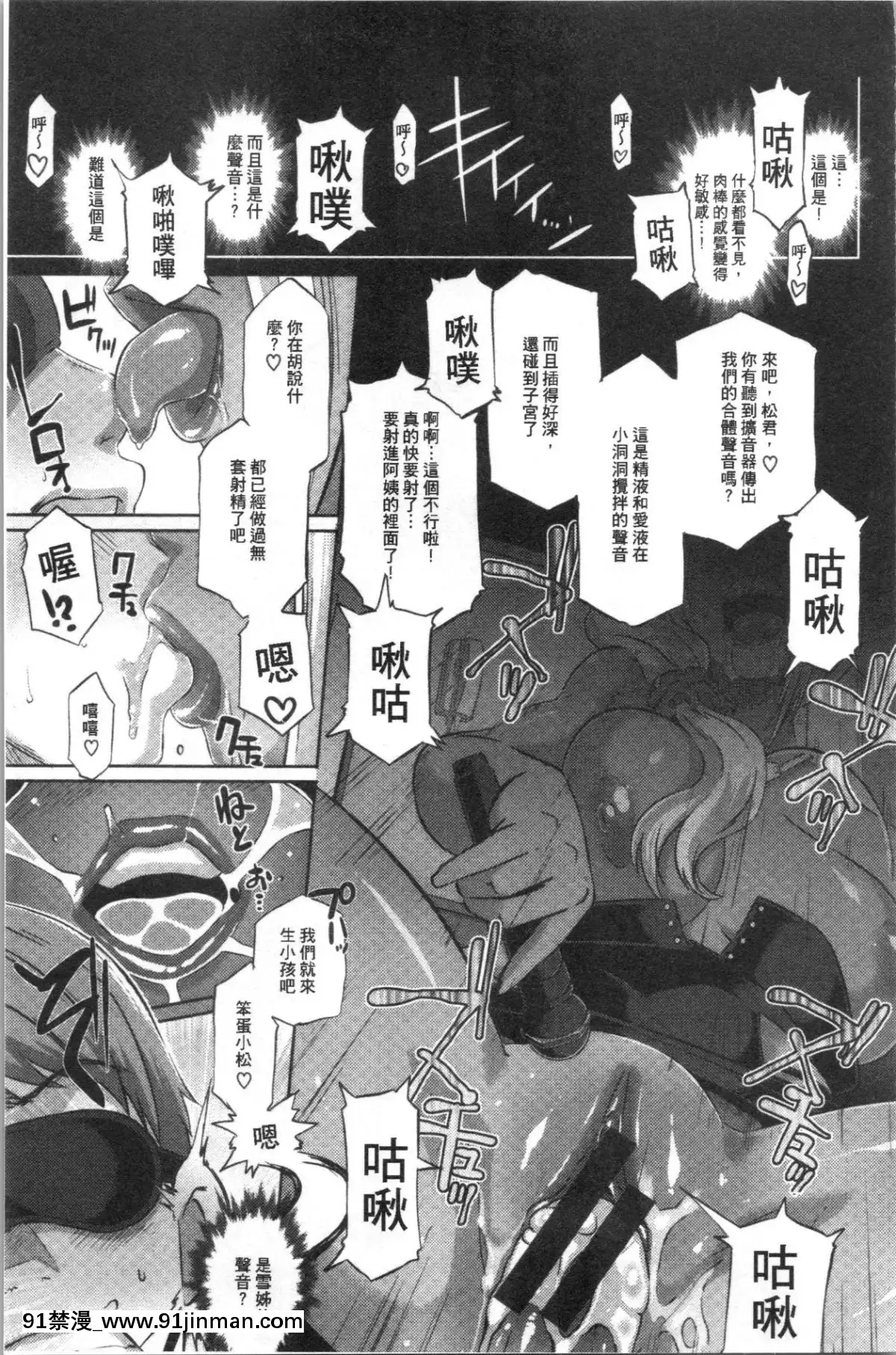 [4K漢化組][ブッチャーU]BitchDocking![私のはは h漫畫]