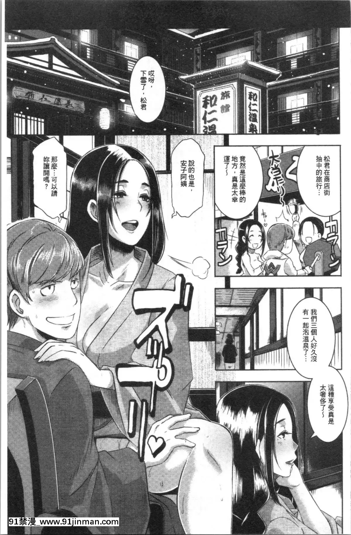 [4K漢化組][ブッチャーU]BitchDocking![私のはは h漫畫]