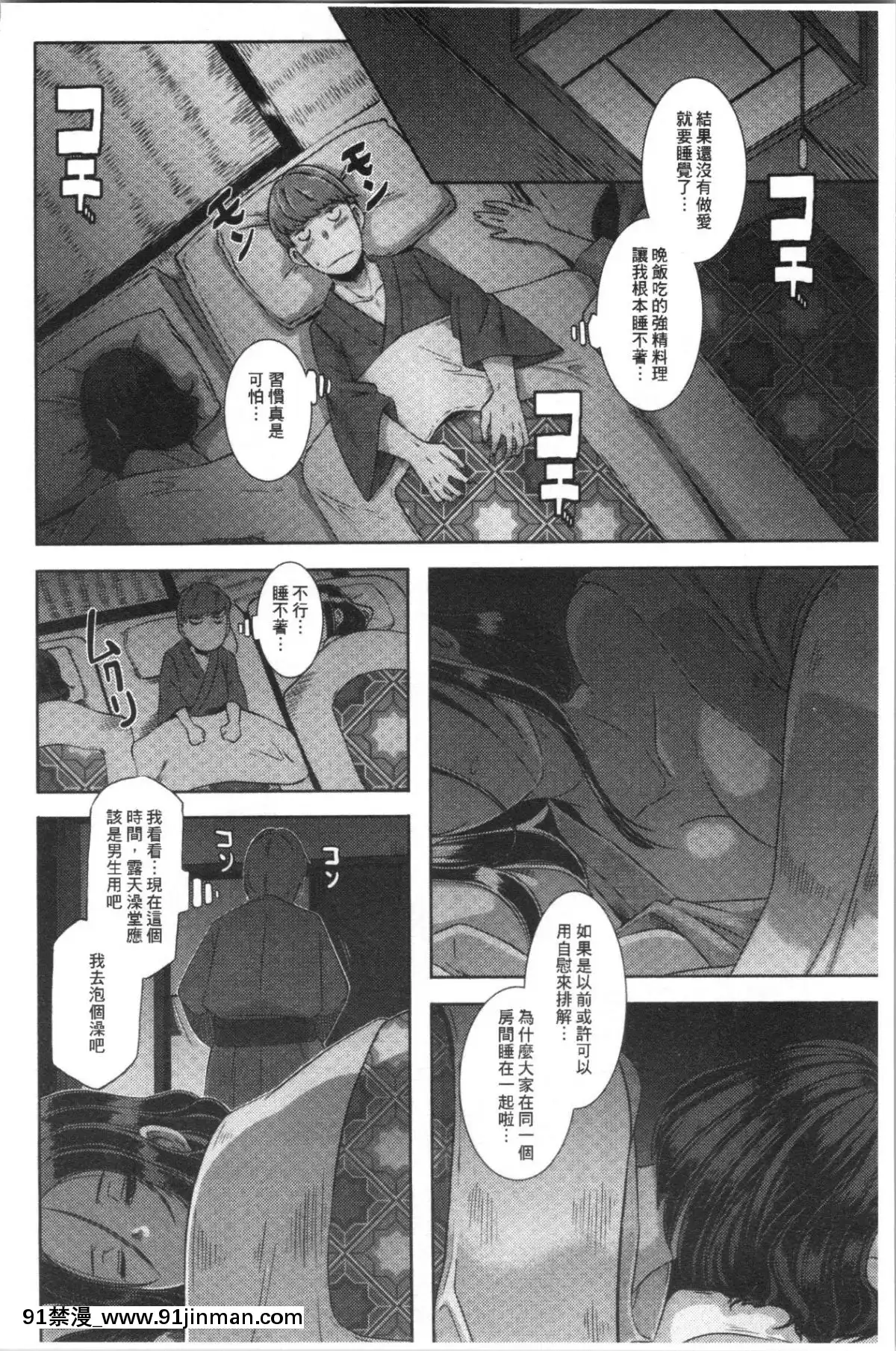 [4K漢化組][ブッチャーU]BitchDocking![私のはは h漫畫]