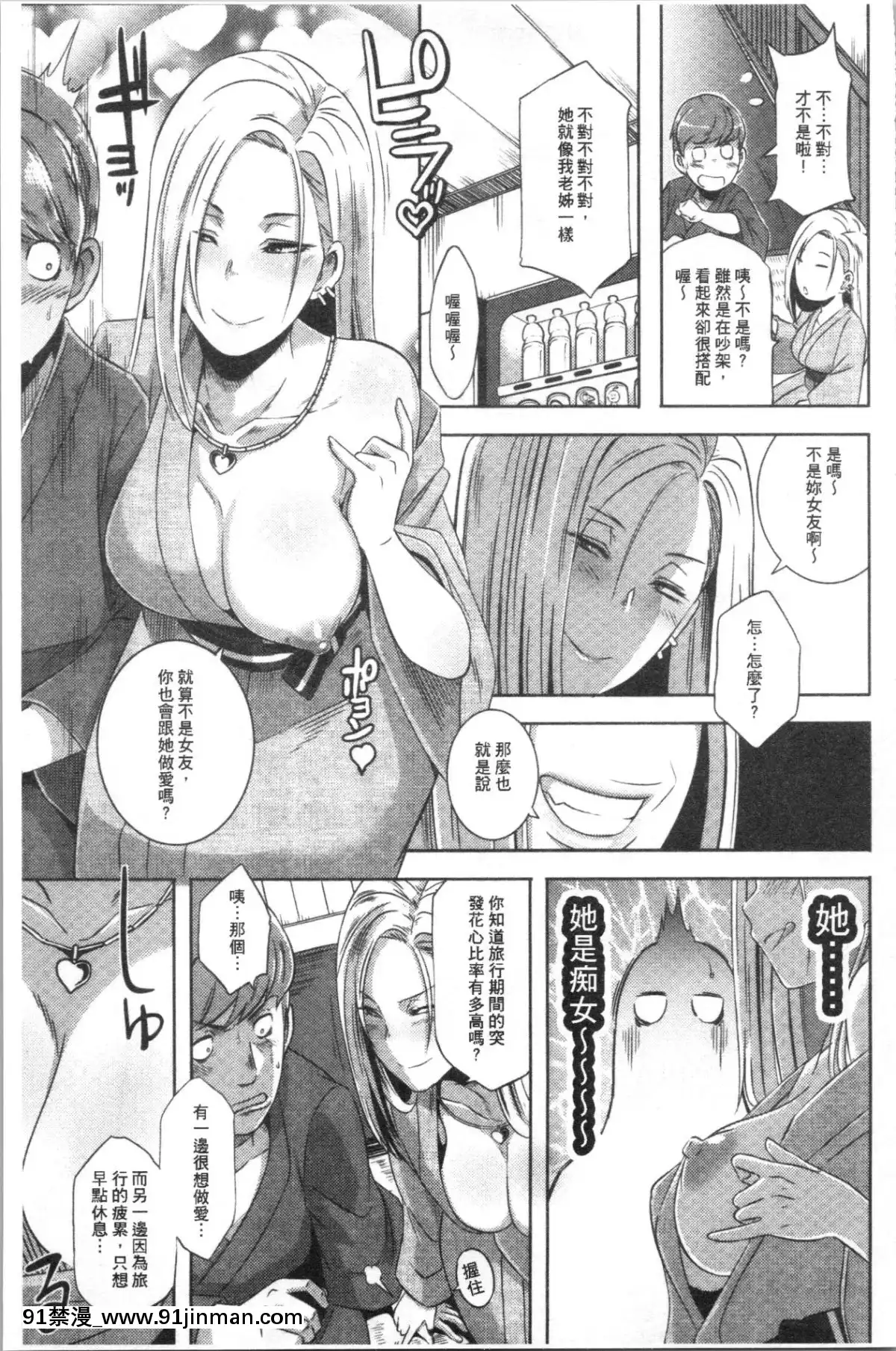 [4K漢化組][ブッチャーU]BitchDocking![私のはは h漫畫]