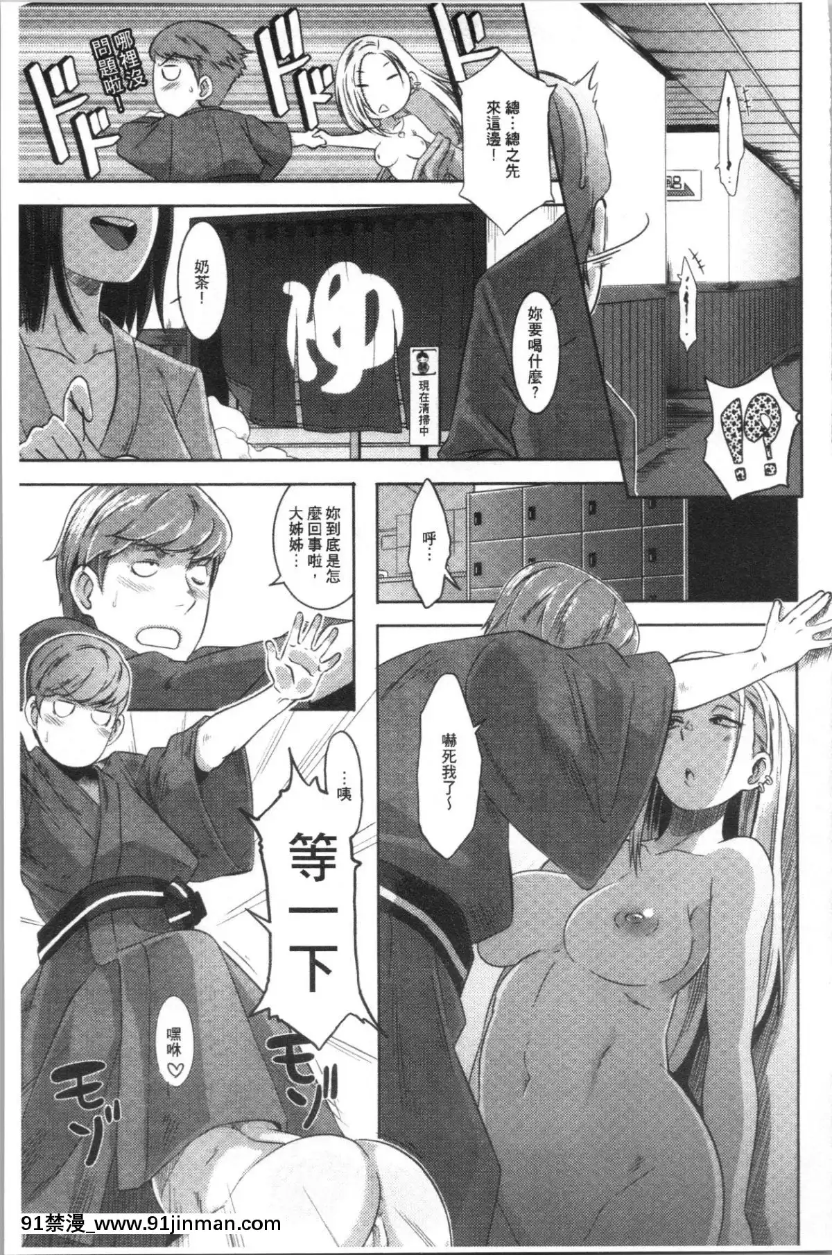 [4K漢化組][ブッチャーU]BitchDocking![私のはは h漫畫]