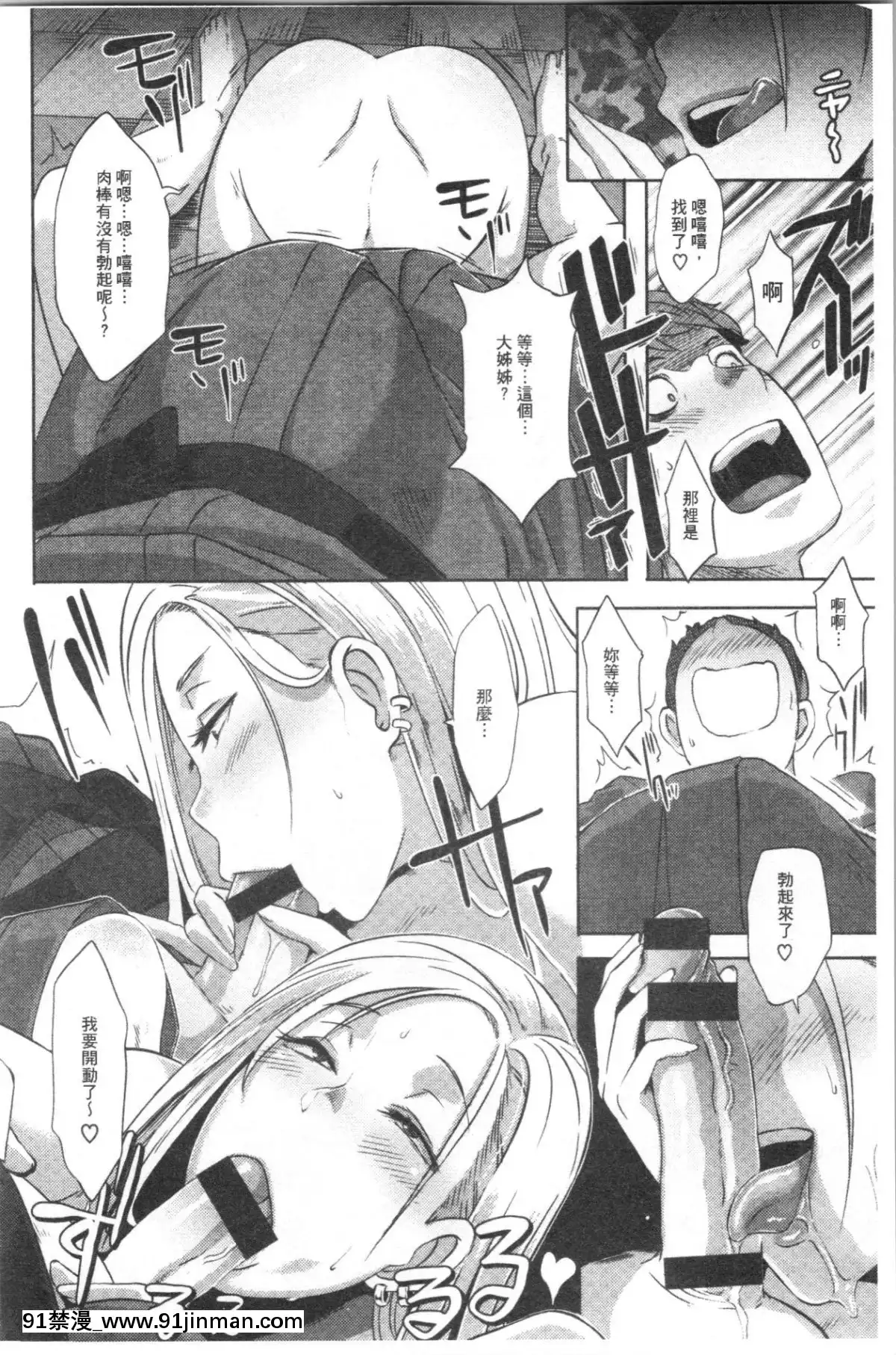 [4K漢化組][ブッチャーU]BitchDocking![私のはは h漫畫]