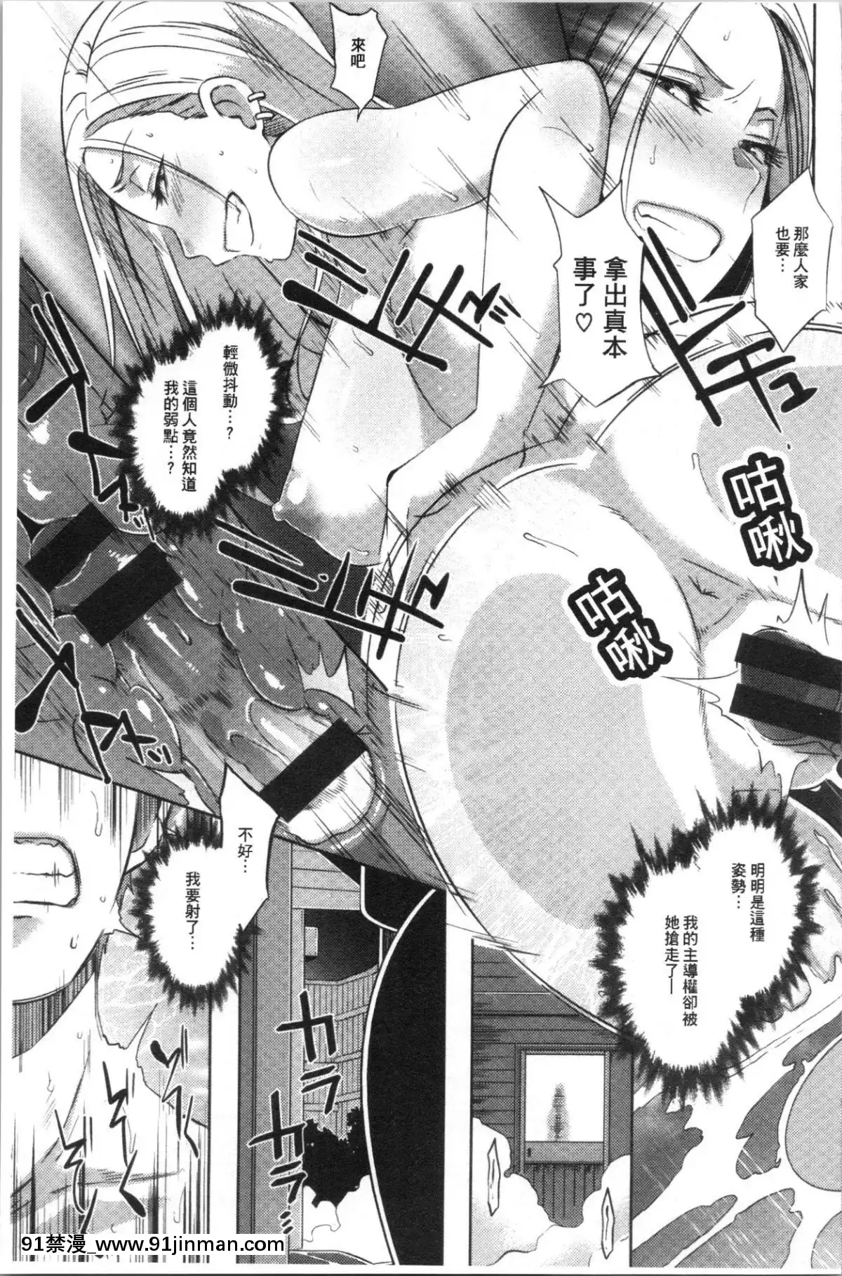 [4K漢化組][ブッチャーU]BitchDocking![私のはは h漫畫]