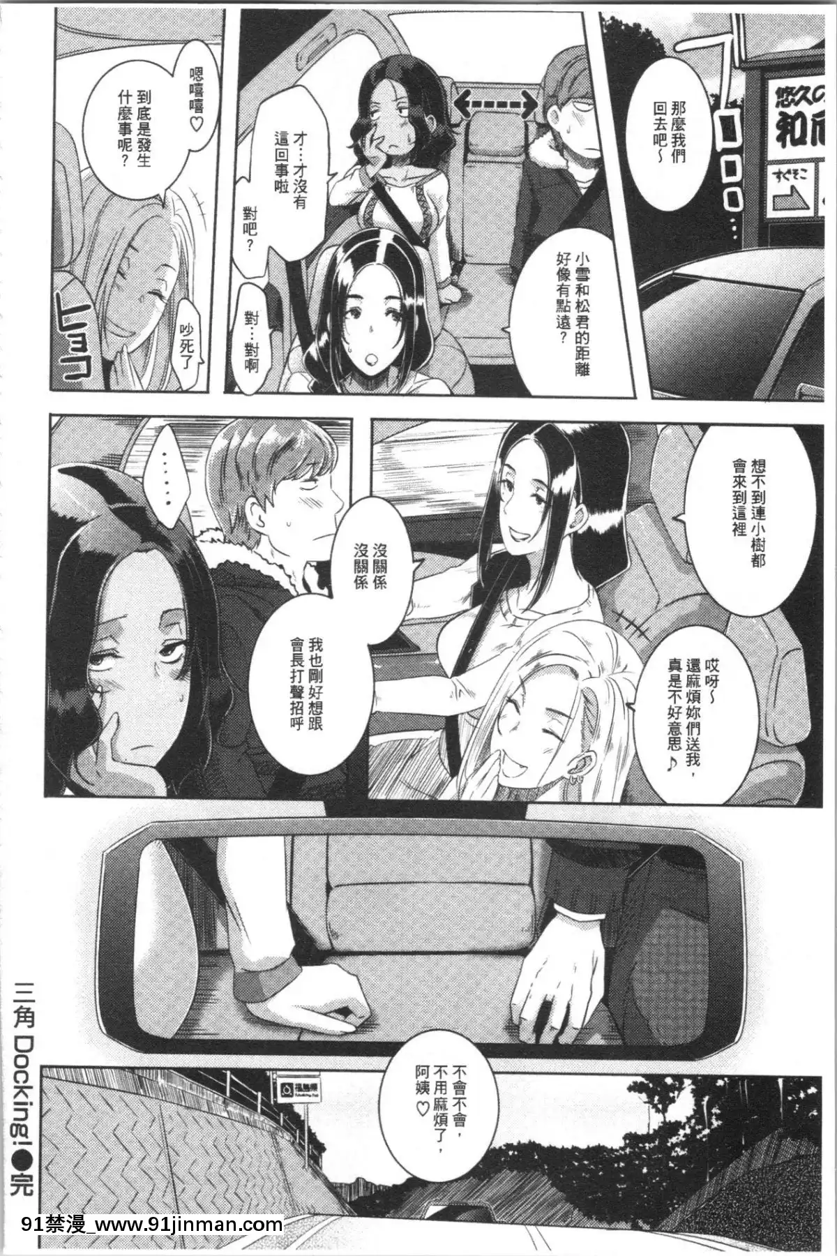[4K漢化組][ブッチャーU]BitchDocking![私のはは h漫畫]