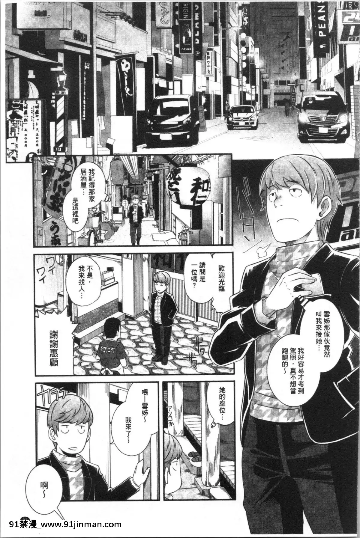 [4K漢化組][ブッチャーU]BitchDocking![私のはは h漫畫]