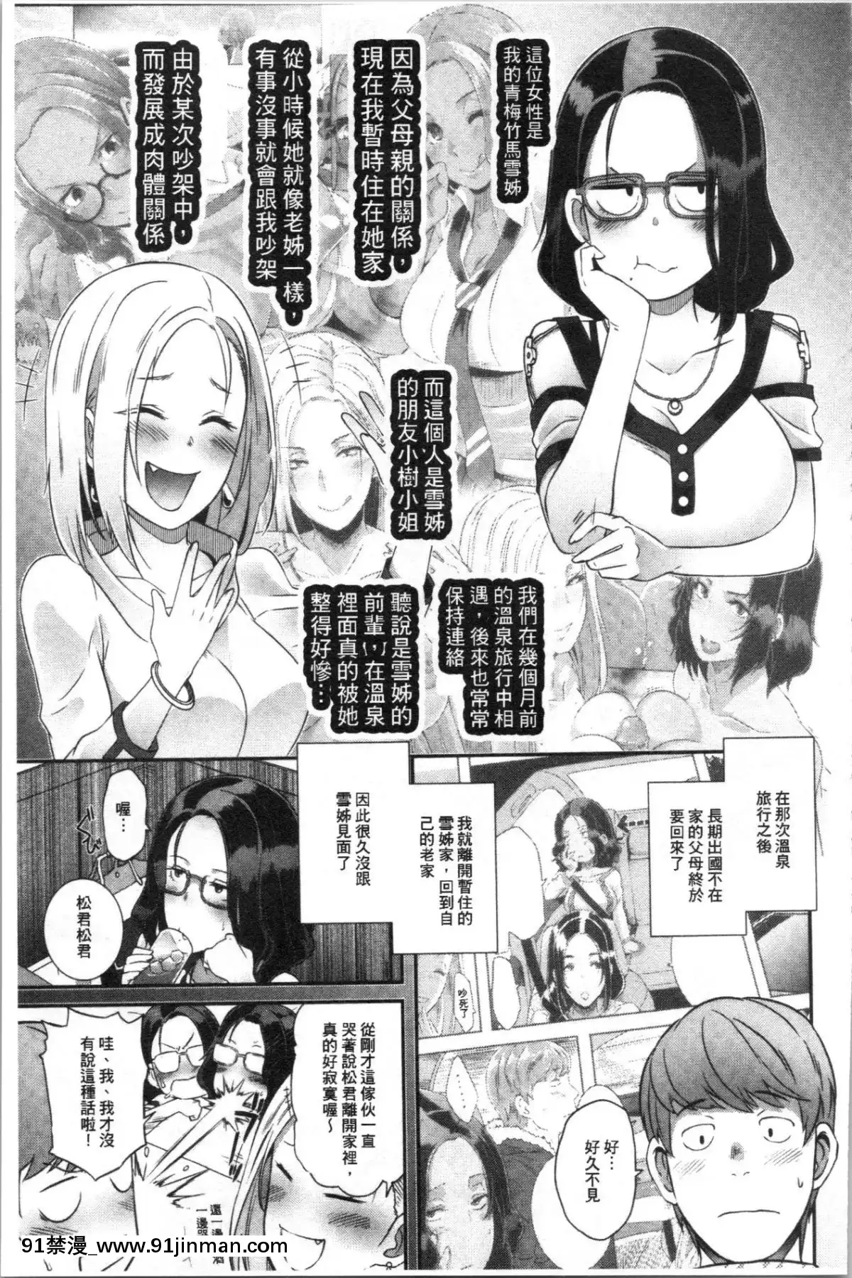 [4K漢化組][ブッチャーU]BitchDocking![私のはは h漫畫]