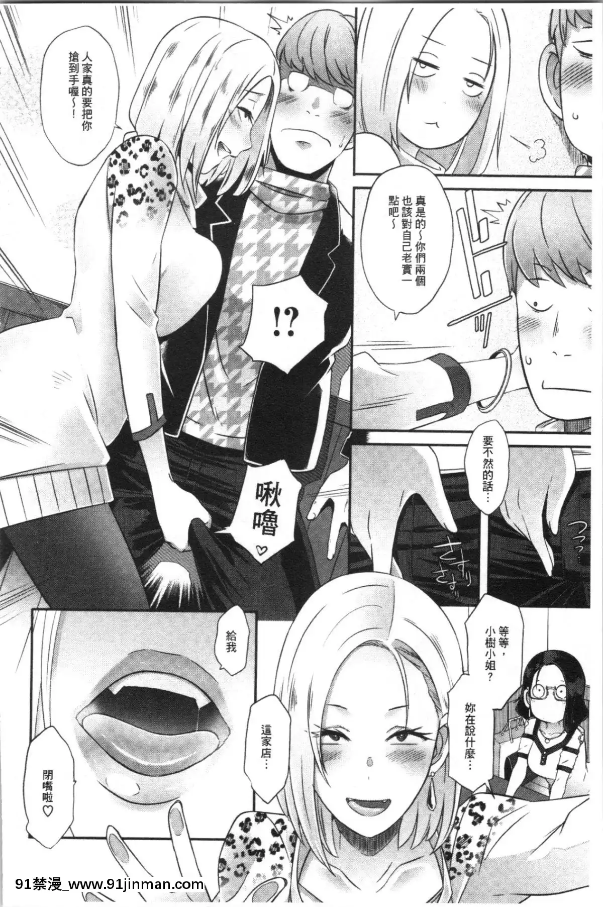 [4K漢化組][ブッチャーU]BitchDocking![私のはは h漫畫]