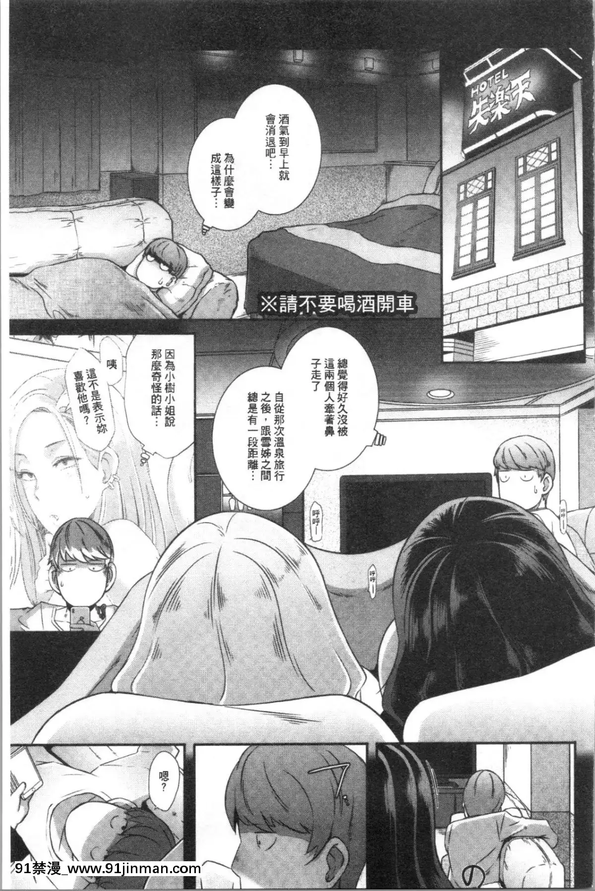 [4K漢化組][ブッチャーU]BitchDocking![私のはは h漫畫]