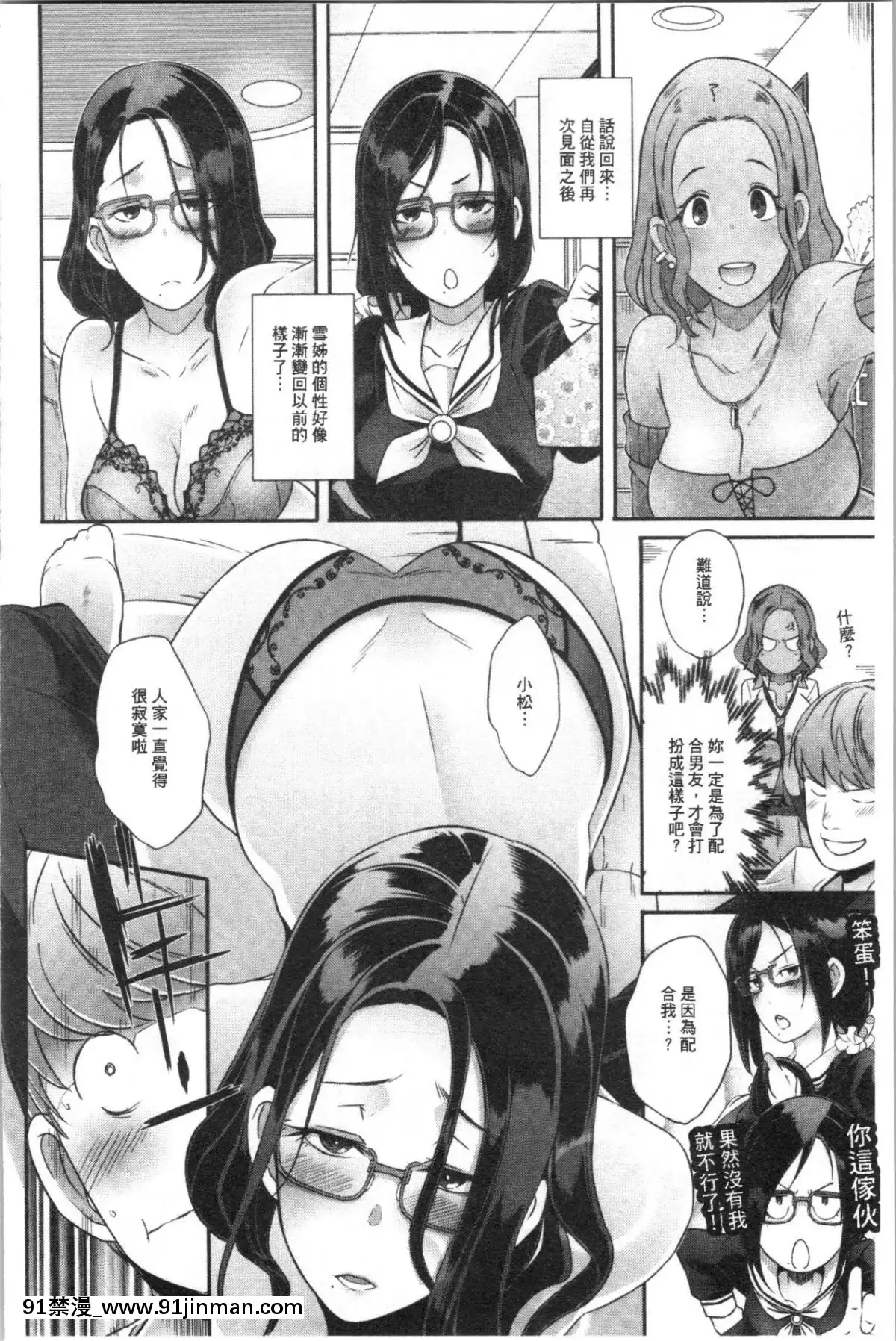 [4K漢化組][ブッチャーU]BitchDocking![私のはは h漫畫]