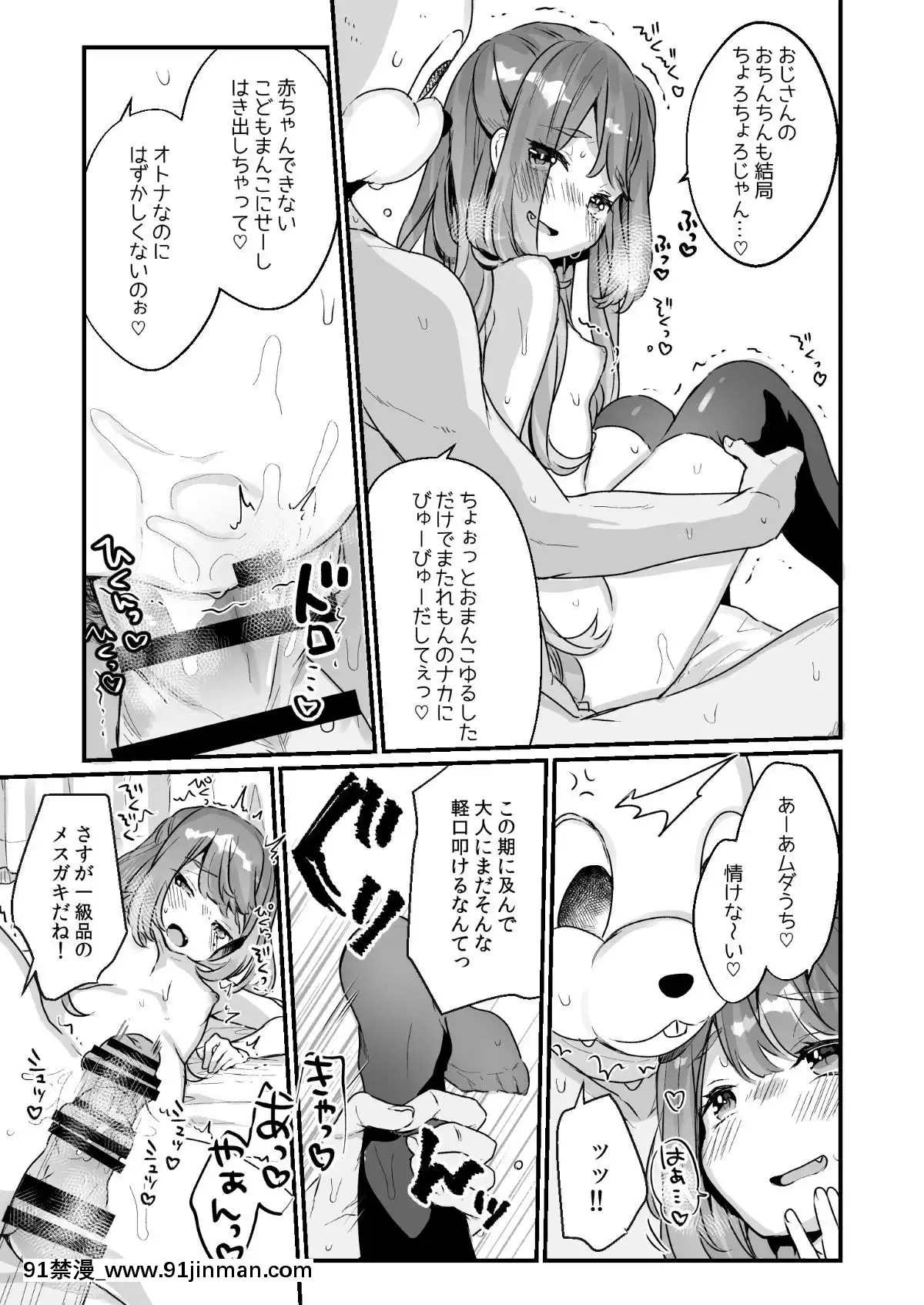 (C96)[天気輪(甘露アメ)]-72H耐久絶対屈服宣言[悠久持有者 h漫]