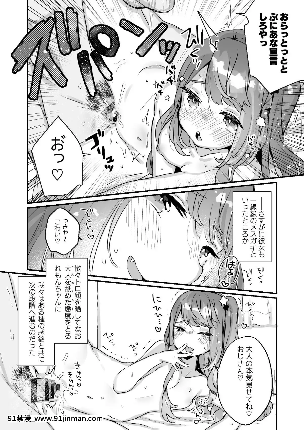 (C96)[天気輪(甘露アメ)]-72H耐久絶対屈服宣言[悠久持有者 h漫]