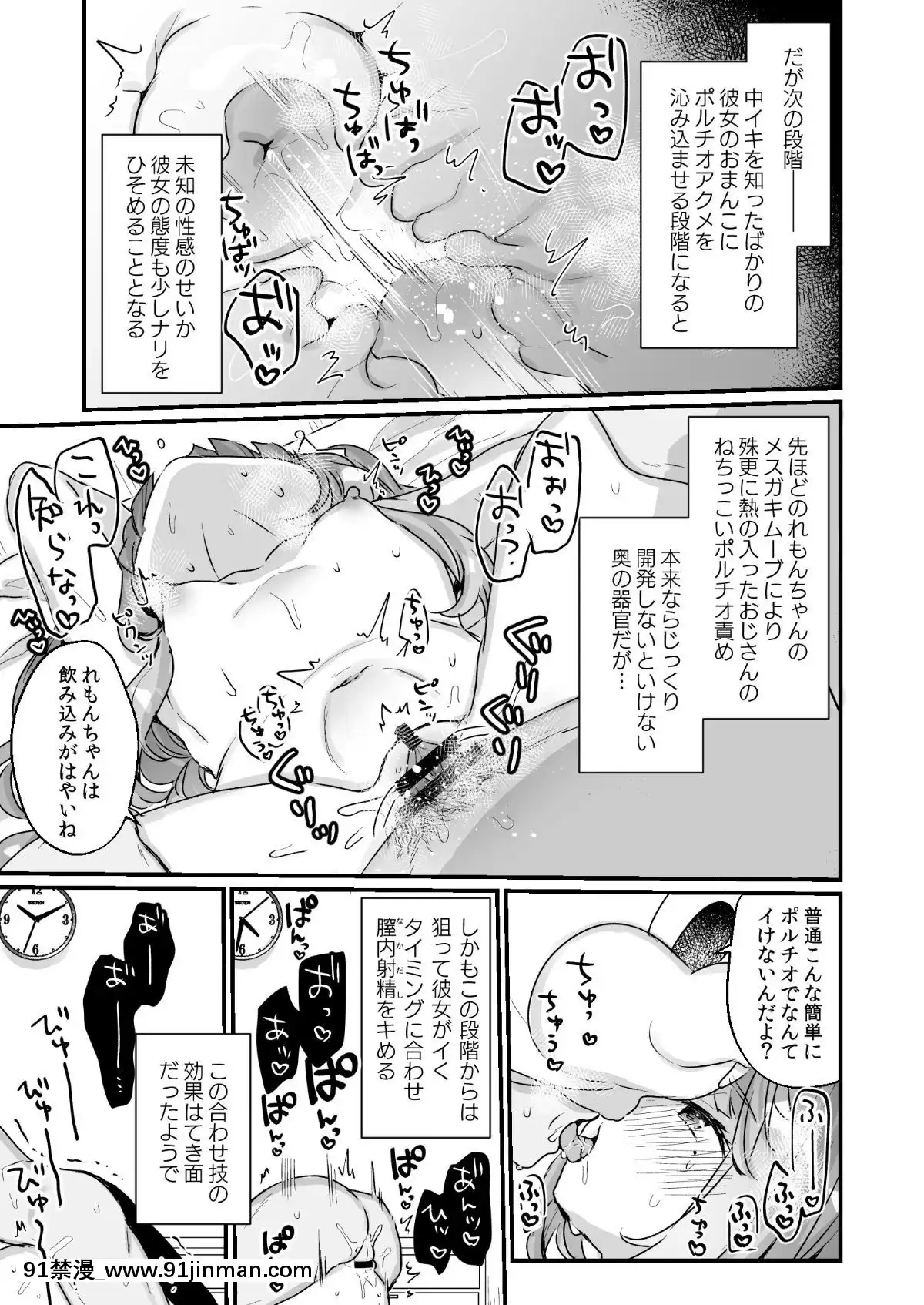 (C96)[天気輪(甘露アメ)]-72H耐久絶対屈服宣言[悠久持有者 h漫]