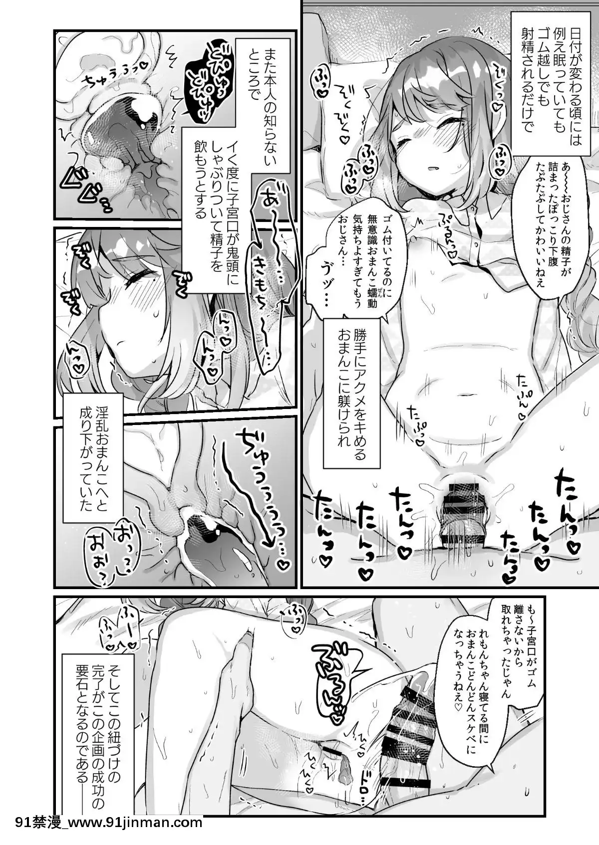(C96)[天気輪(甘露アメ)]-72H耐久絶対屈服宣言[悠久持有者 h漫]
