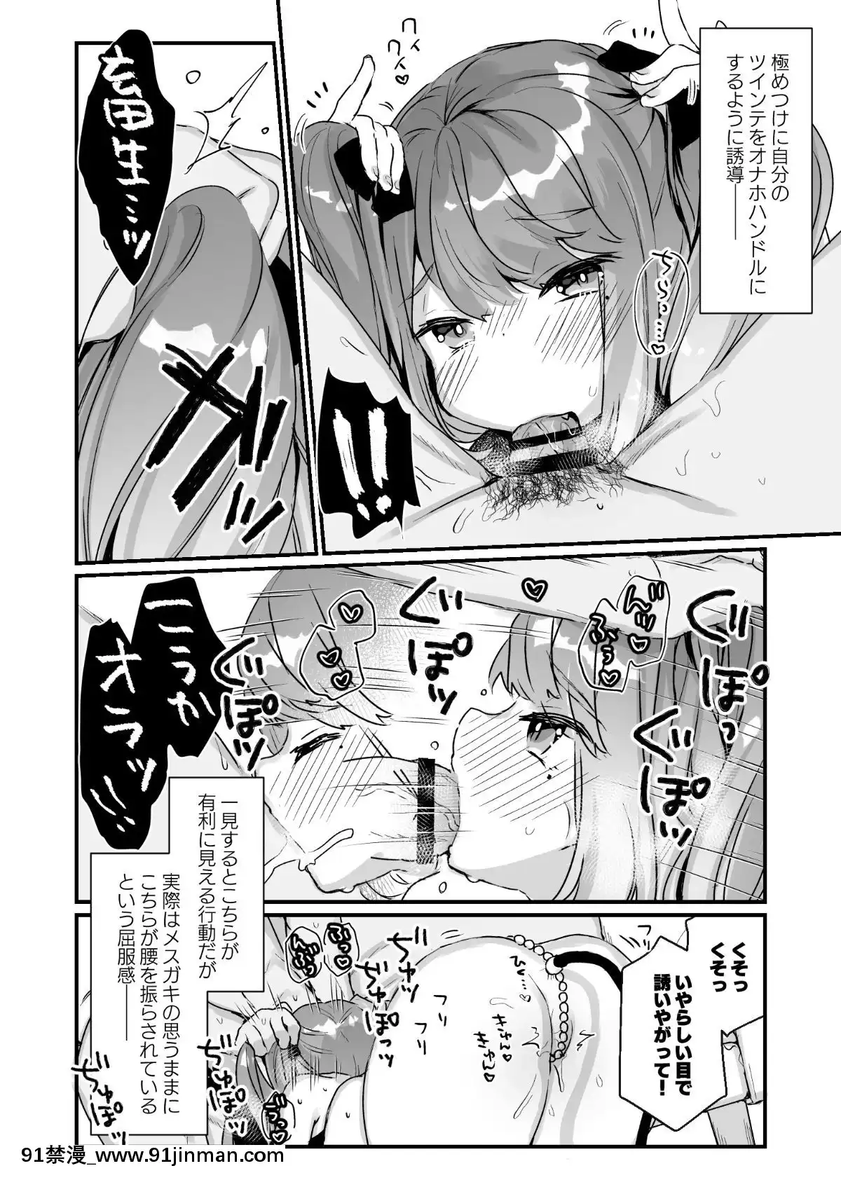 (C96)[天気輪(甘露アメ)]-72H耐久絶対屈服宣言[悠久持有者 h漫]